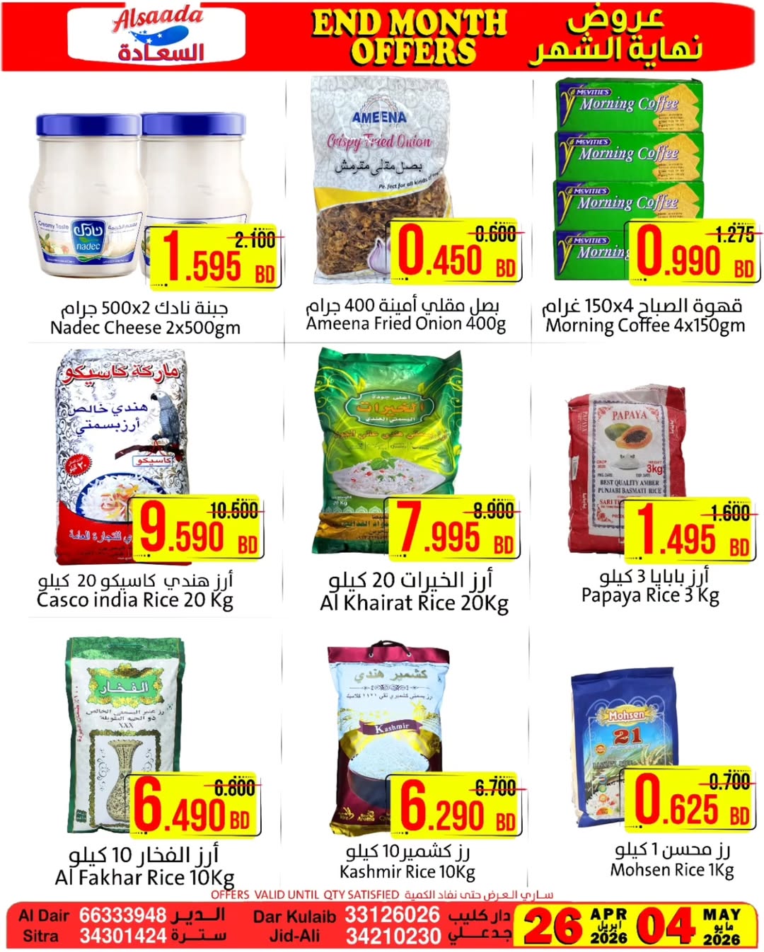 Ofertas de Mercados Al Saada Bahréin de 26 abril a 5 mayo 2026 Ofertas de fin de mes - Mercados Al Saada - Bahréin - 26 abril 2026 – 5 mayo 2026 - Página 11