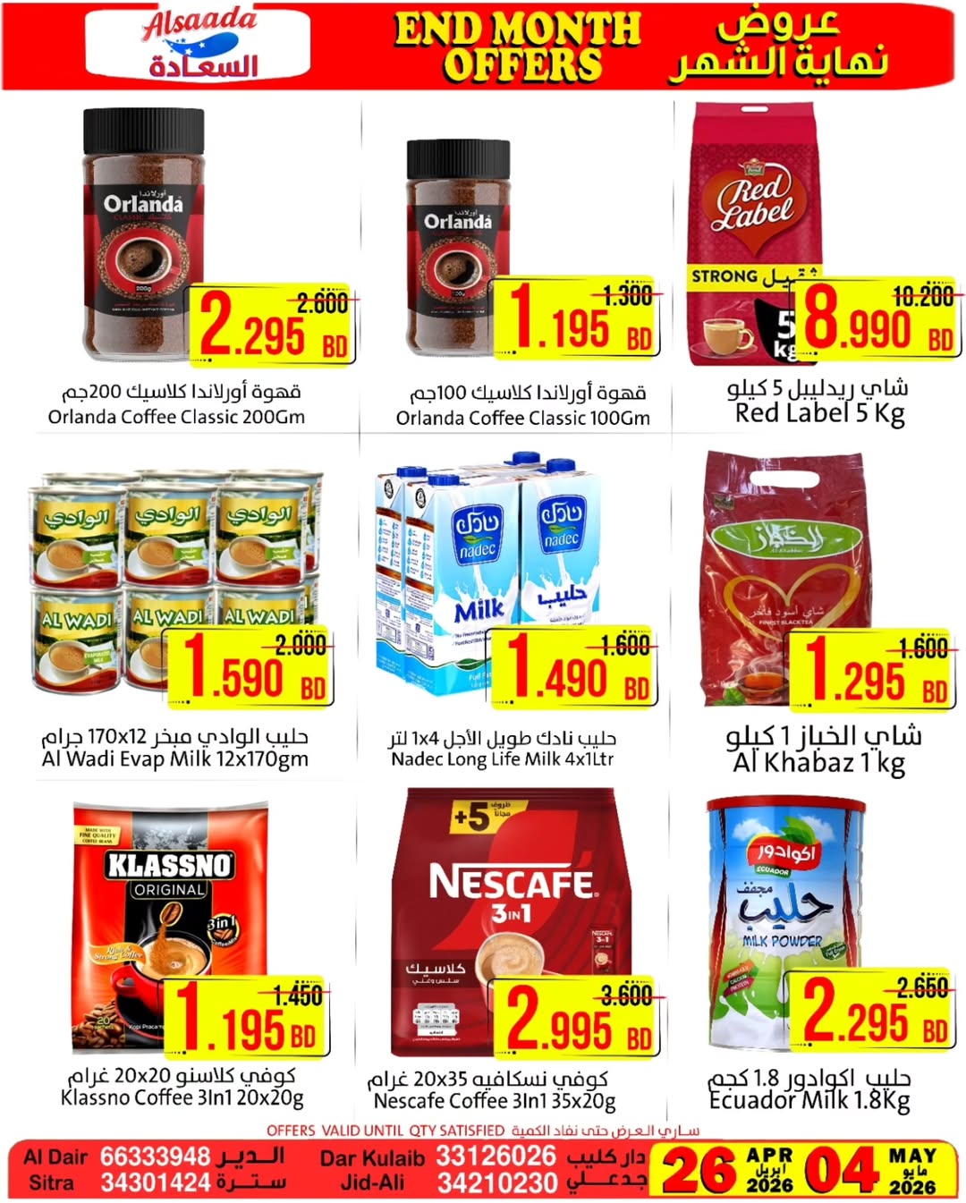 Ofertas de Mercados Al Saada Bahréin de 26 abril a 5 mayo 2026 Ofertas de fin de mes - Mercados Al Saada - Bahréin - 26 abril 2026 – 5 mayo 2026 - Página 13