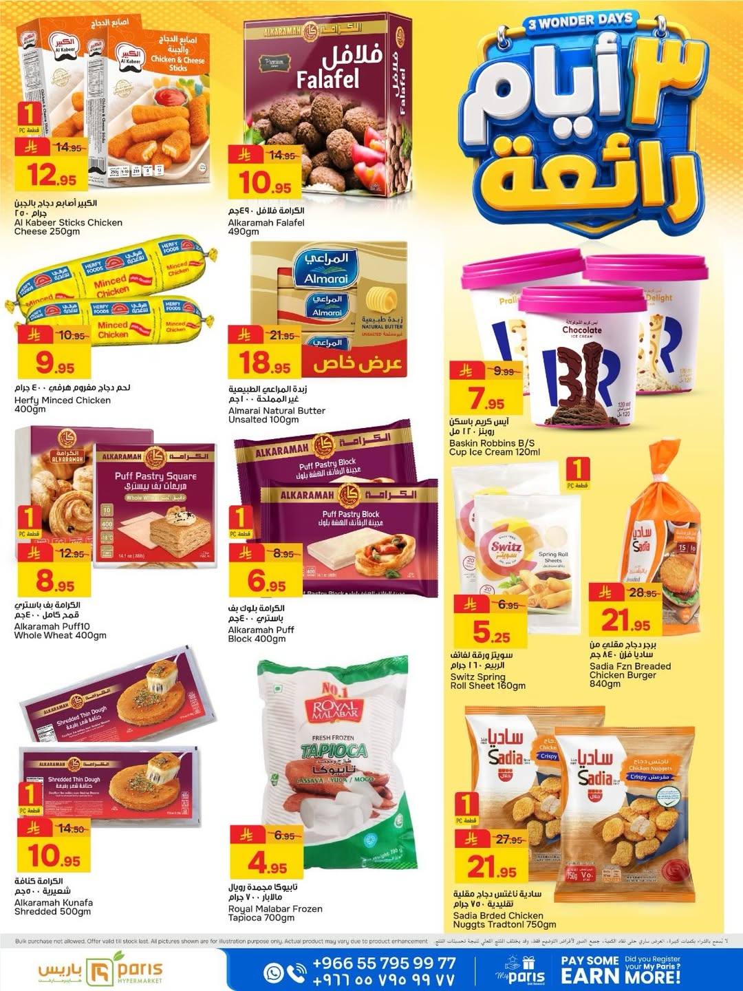 Paris Hypermarket offers in Khobar from 9 to 11 Dhuʻl-Qiʻdah 1447 AH (26 – 28 April 2026) Super 3 Days - Paris Hypermarket - Saudi Arabia - 26 April 2026 – 28 April 2026 - Page 5