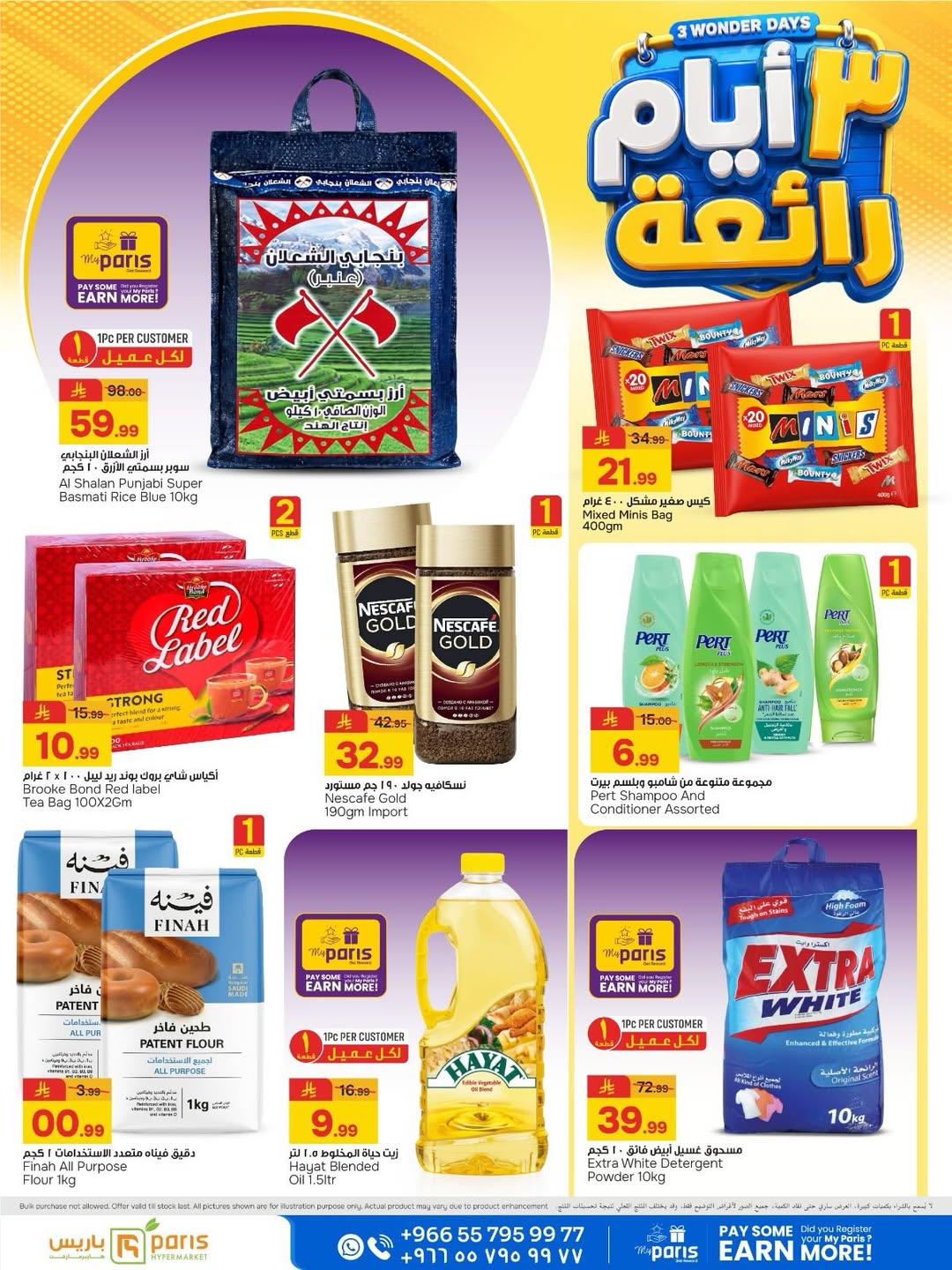 Paris Hypermarket offers in Khobar from 9 to 11 Dhuʻl-Qiʻdah 1447 AH (26 – 28 April 2026) Super 3 Days - Paris Hypermarket - Saudi Arabia - 26 April 2026 – 28 April 2026 - Page 4