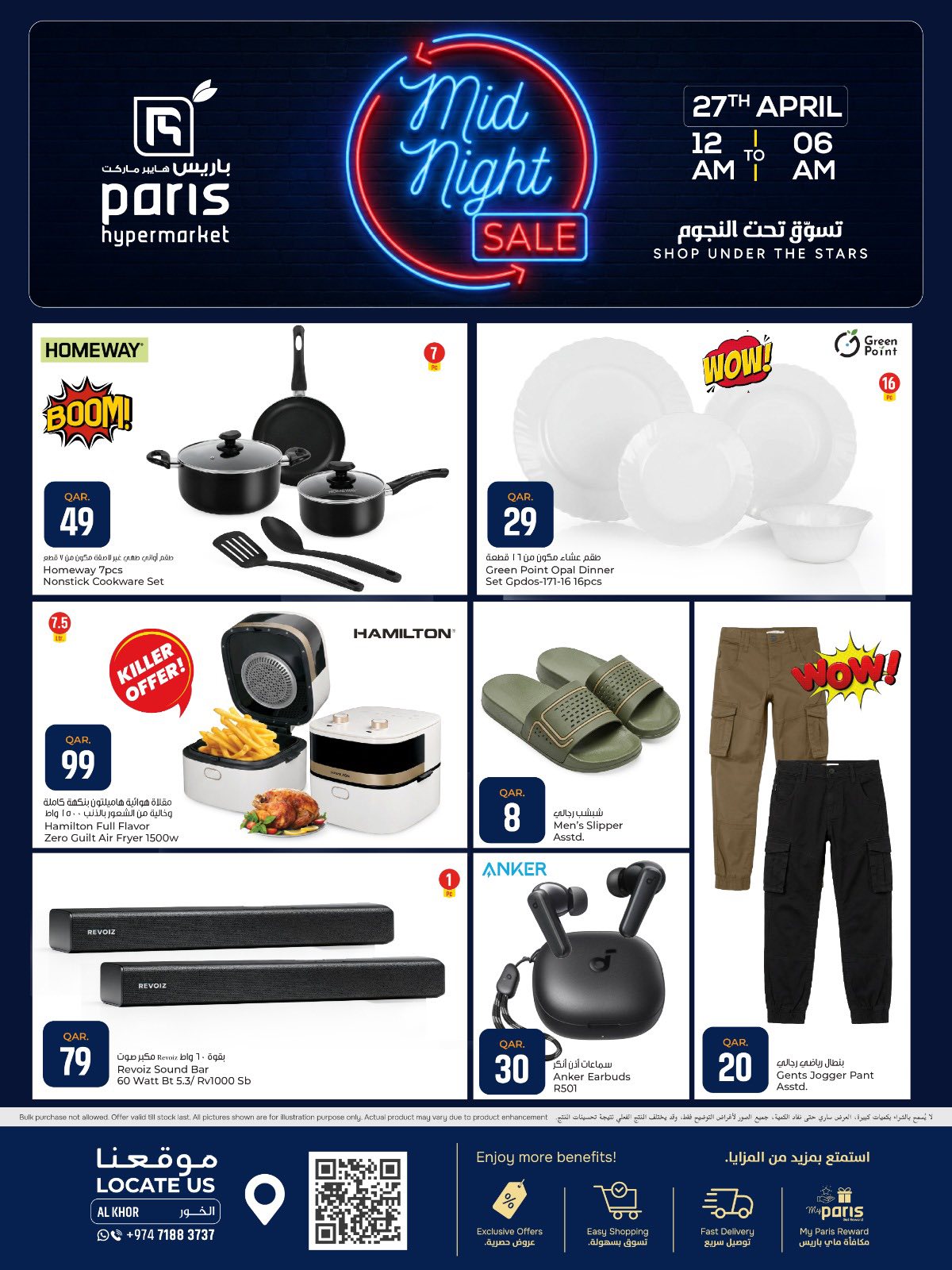 Paris Hypermarket offers in Al Khor Monday 27 April 2026 Midnight Sale - Page 1
