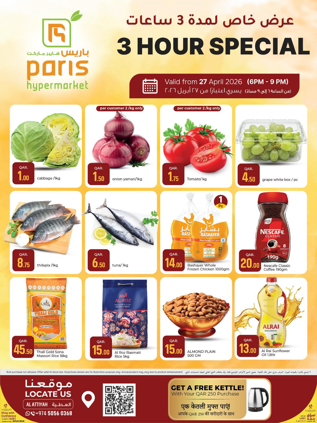 Offres Paris hypermarché Qatar seulement lundi 27 avril 2026 3HOUR VENTE FLASH - Page 1