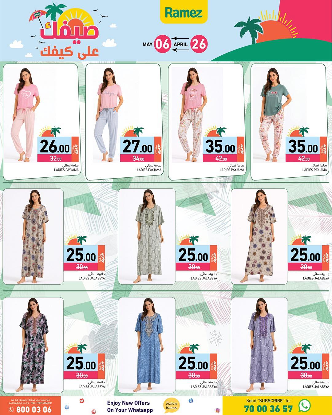 Offres Marchés Ramez Qatar de 26 avril à 6 mai 2026 Offres d'été sur How You Go - Marchés Ramez - Qatar - 26 avril 2026 – 6 mai 2026 - Page 31