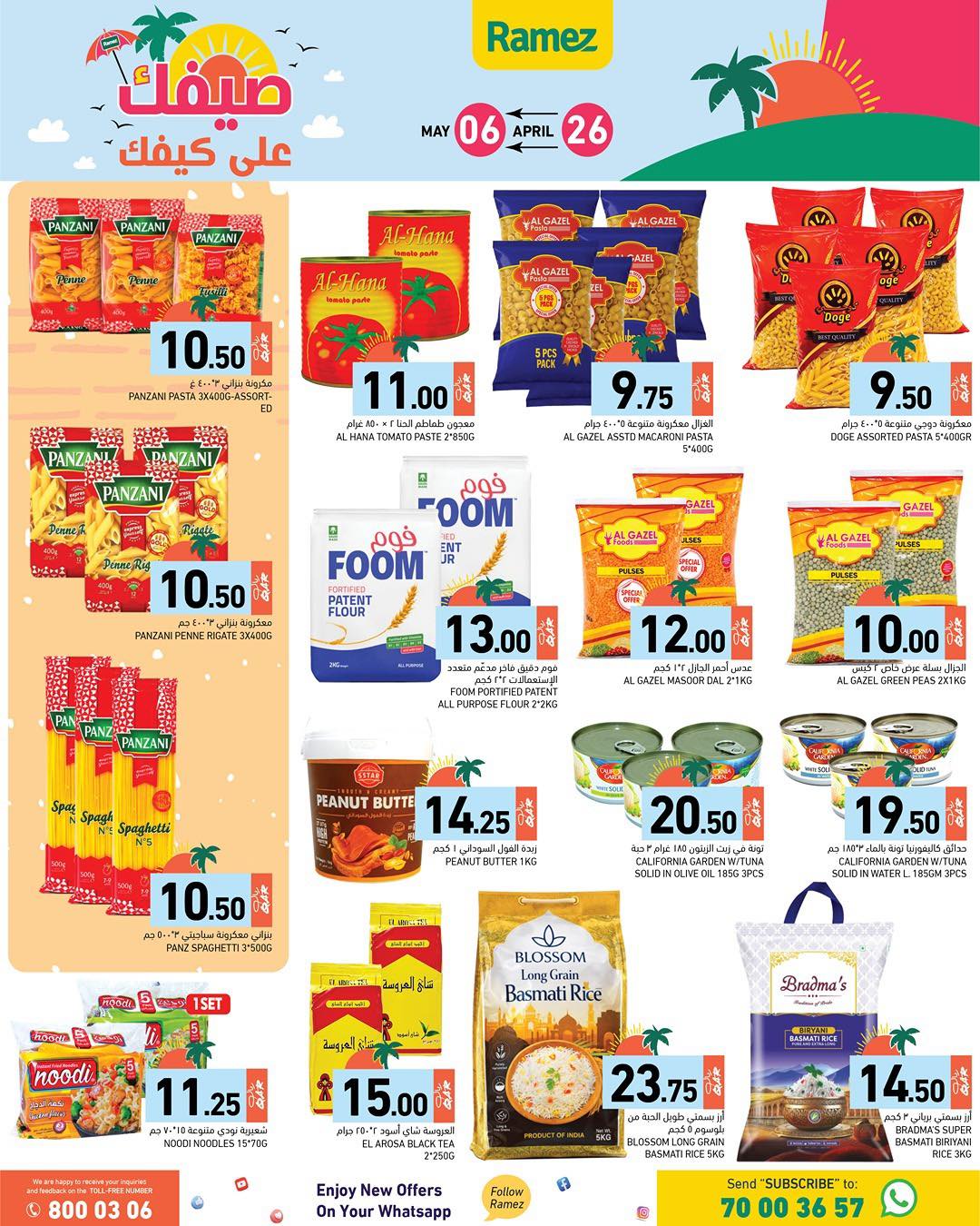 Offres Marchés Ramez Qatar de 26 avril à 6 mai 2026 Offres d'été sur How You Go - Marchés Ramez - Qatar - 26 avril 2026 – 6 mai 2026 - Page 11