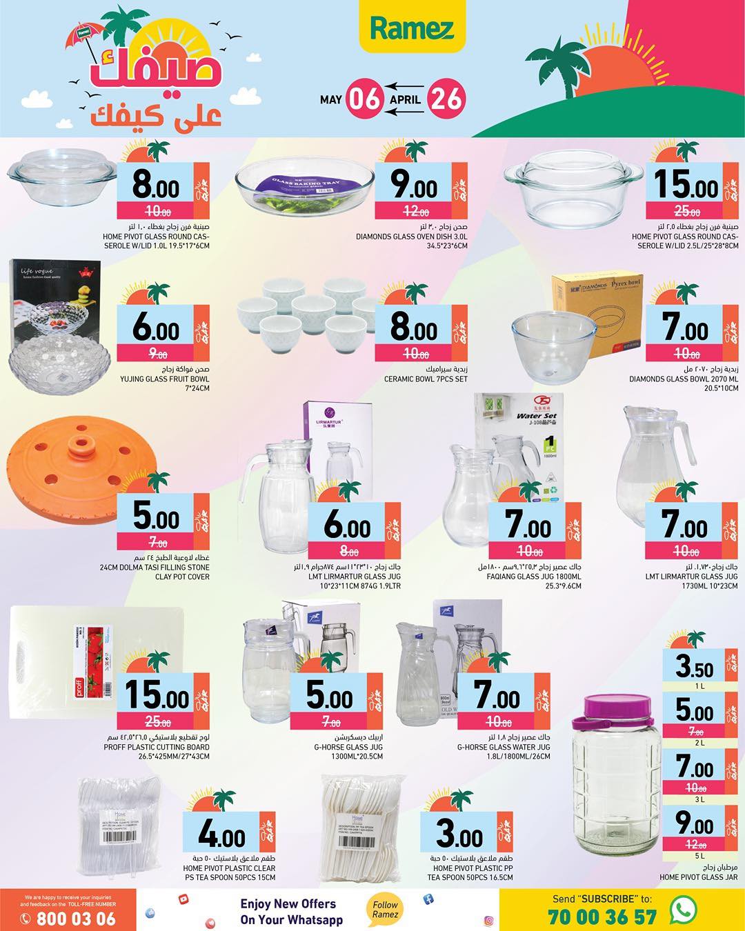 Offres Marchés Ramez Qatar de 26 avril à 6 mai 2026 Offres d'été sur How You Go - Marchés Ramez - Qatar - 26 avril 2026 – 6 mai 2026 - Page 15