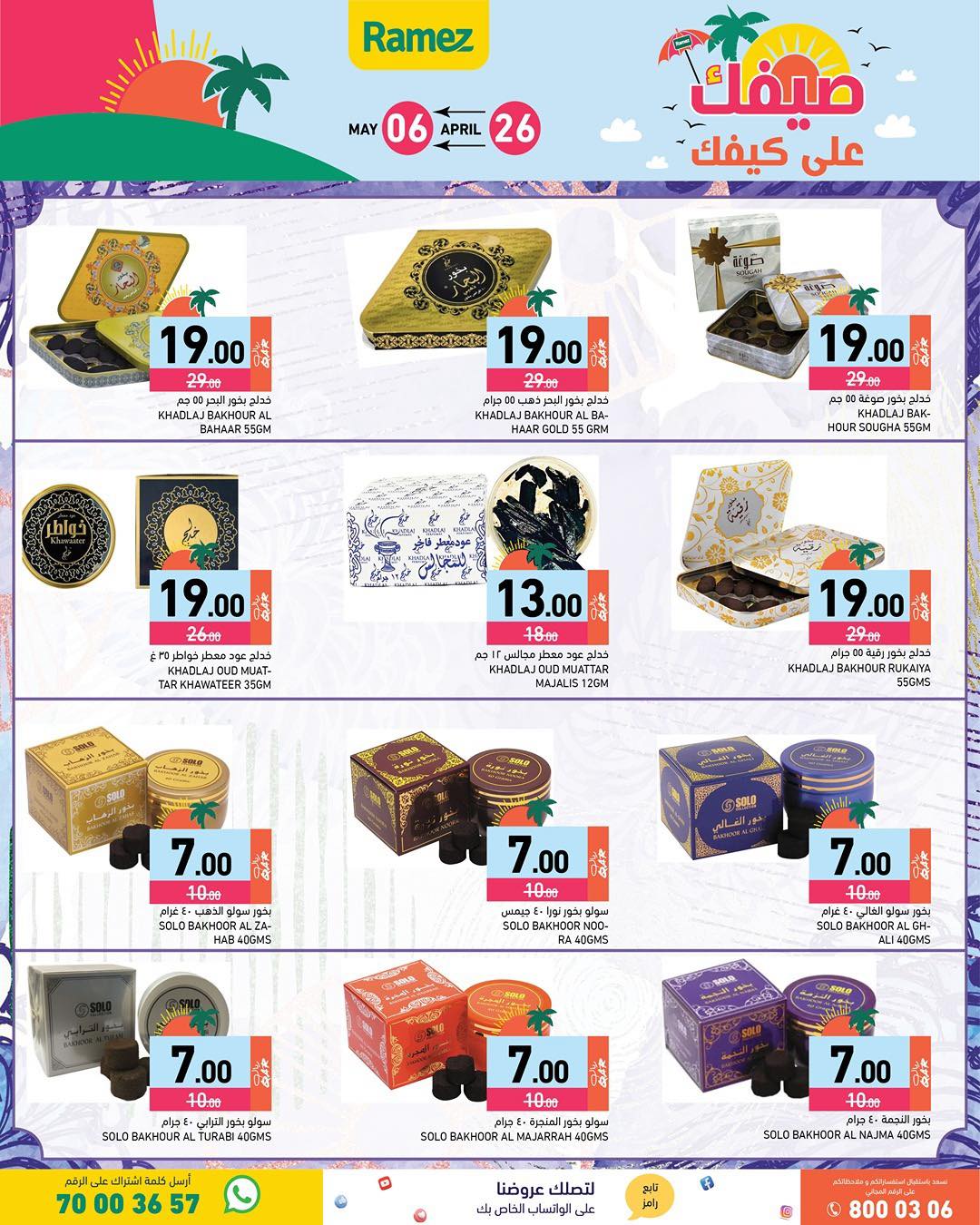 Offres Marchés Ramez Qatar de 26 avril à 6 mai 2026 Offres d'été sur How You Go - Marchés Ramez - Qatar - 26 avril 2026 – 6 mai 2026 - Page 28