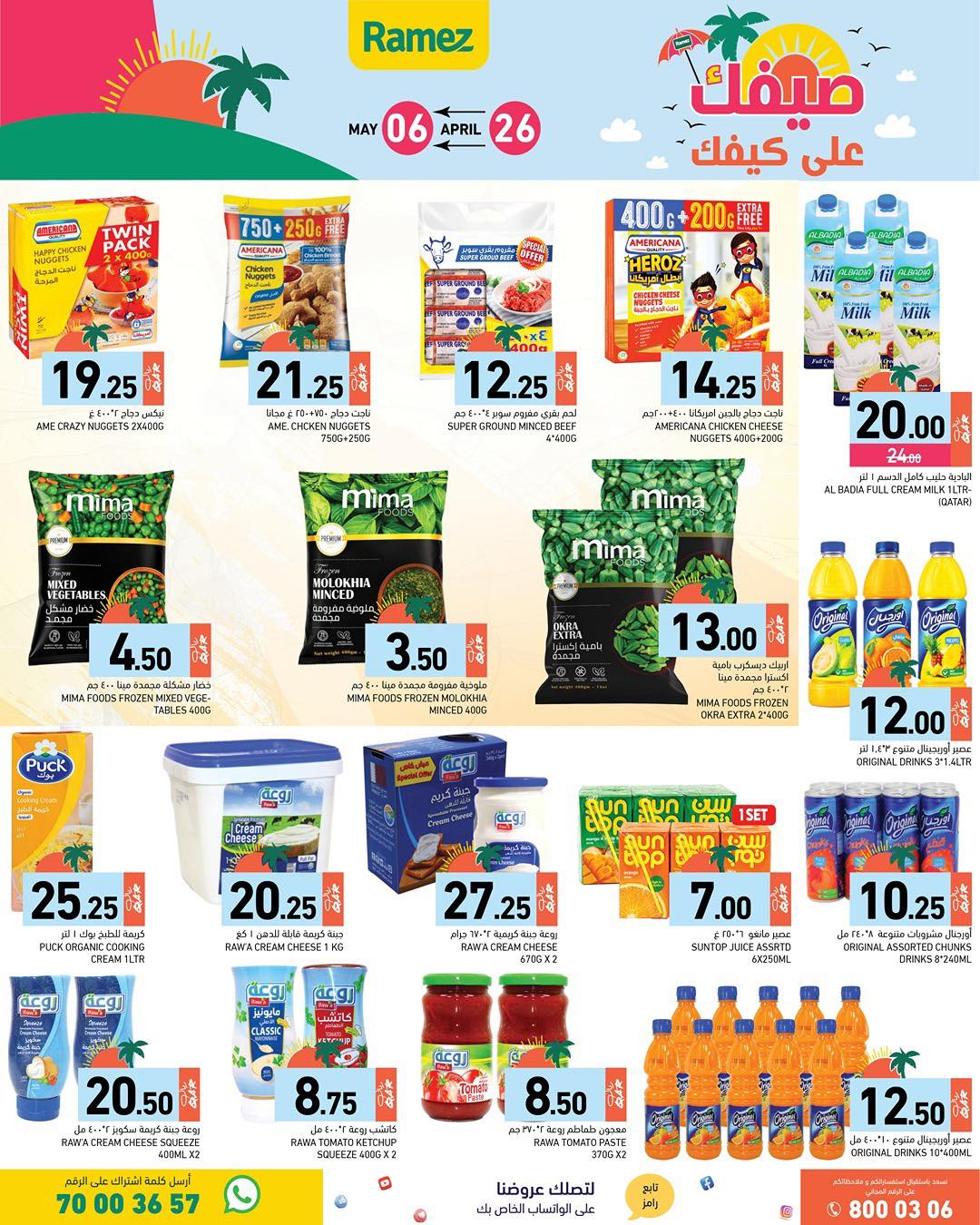 Offres Marchés Ramez Qatar de 26 avril à 6 mai 2026 Offres d'été sur How You Go - Marchés Ramez - Qatar - 26 avril 2026 – 6 mai 2026 - Page 12