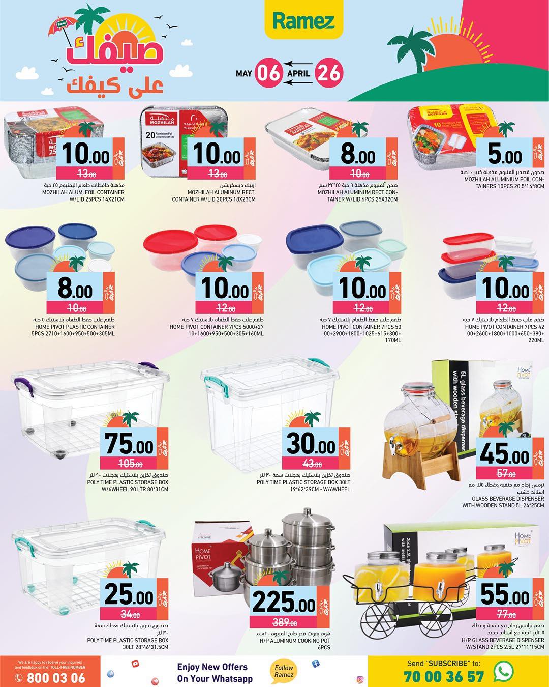 Offres Marchés Ramez Qatar de 26 avril à 6 mai 2026 Offres d'été sur How You Go - Marchés Ramez - Qatar - 26 avril 2026 – 6 mai 2026 - Page 17