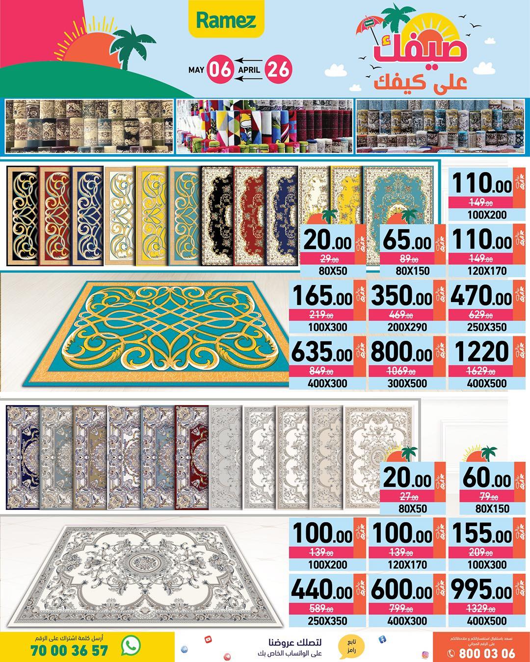 Offres Marchés Ramez Qatar de 26 avril à 6 mai 2026 Offres d'été sur How You Go - Marchés Ramez - Qatar - 26 avril 2026 – 6 mai 2026 - Page 34