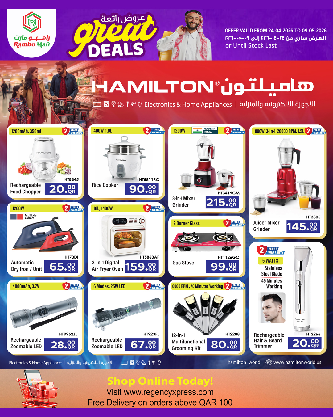 Offres Rambo Mart Qatar de 24 avril à 9 mai 2026 Les bonnes formules - Rambo Mart - Qatar - 24 avril 2026 – 9 mai 2026 - Page 10