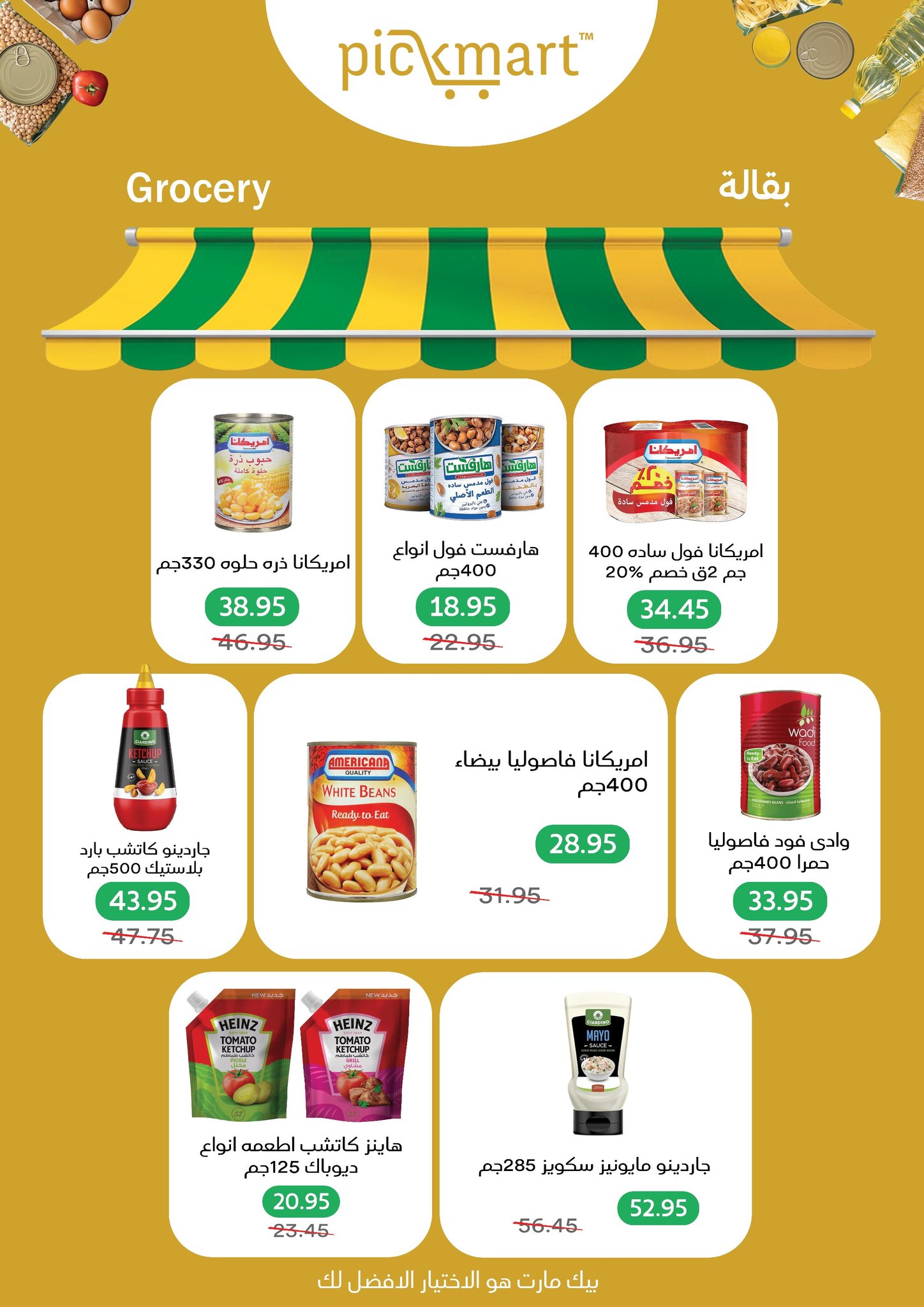 عروض بيك مارت مصر من ٢٧ أبريل حتى ٦ مايو ٢٠٢٦ مرحباً بالصيف - بيك مارت - مصر - 27 ابريل 2026 – 6 مايو 2026 - صفحة 15