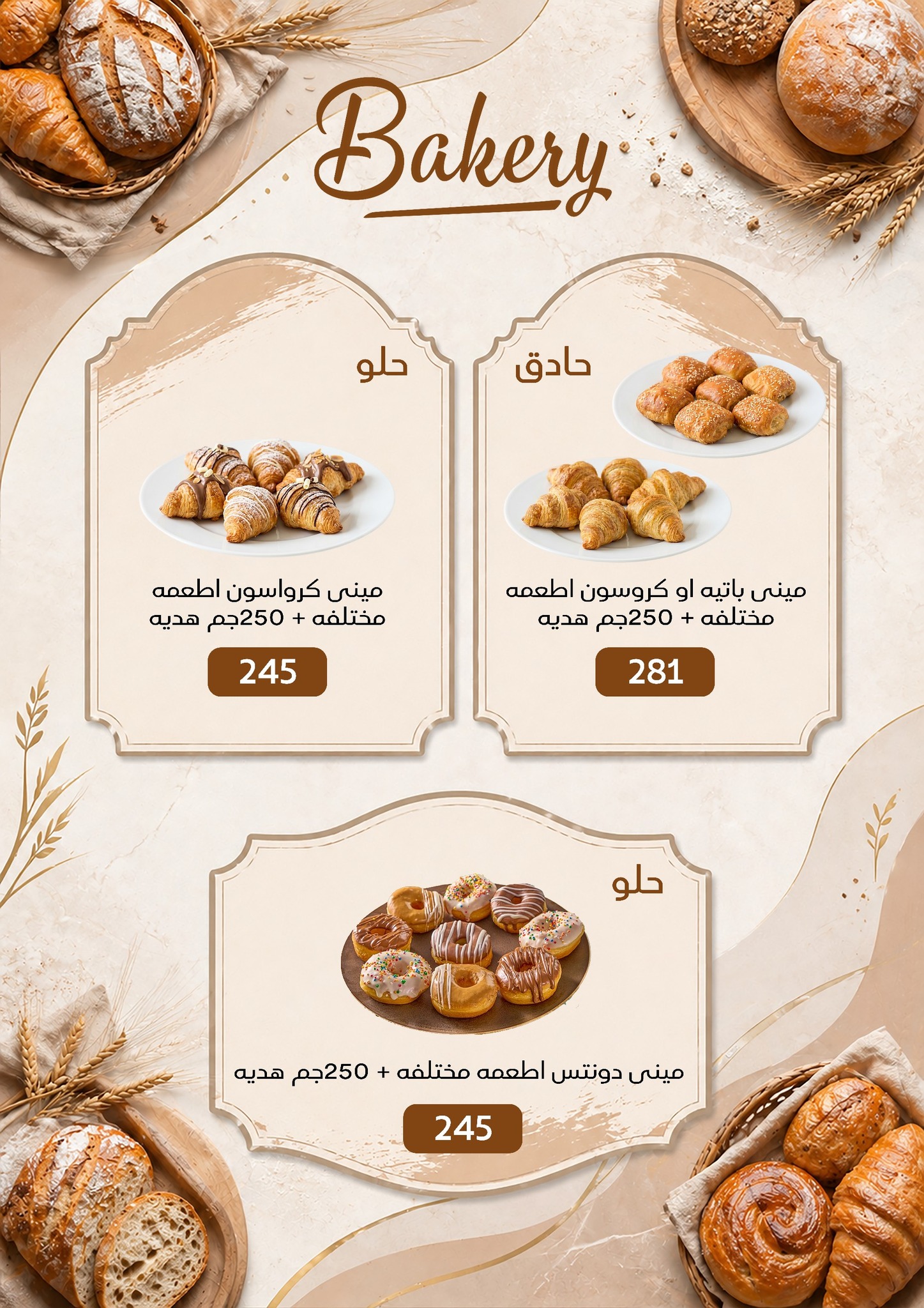 عروض بيك مارت مصر من ٢٧ أبريل حتى ٦ مايو ٢٠٢٦ مرحباً بالصيف - بيك مارت - مصر - 27 ابريل 2026 – 6 مايو 2026 - صفحة 7