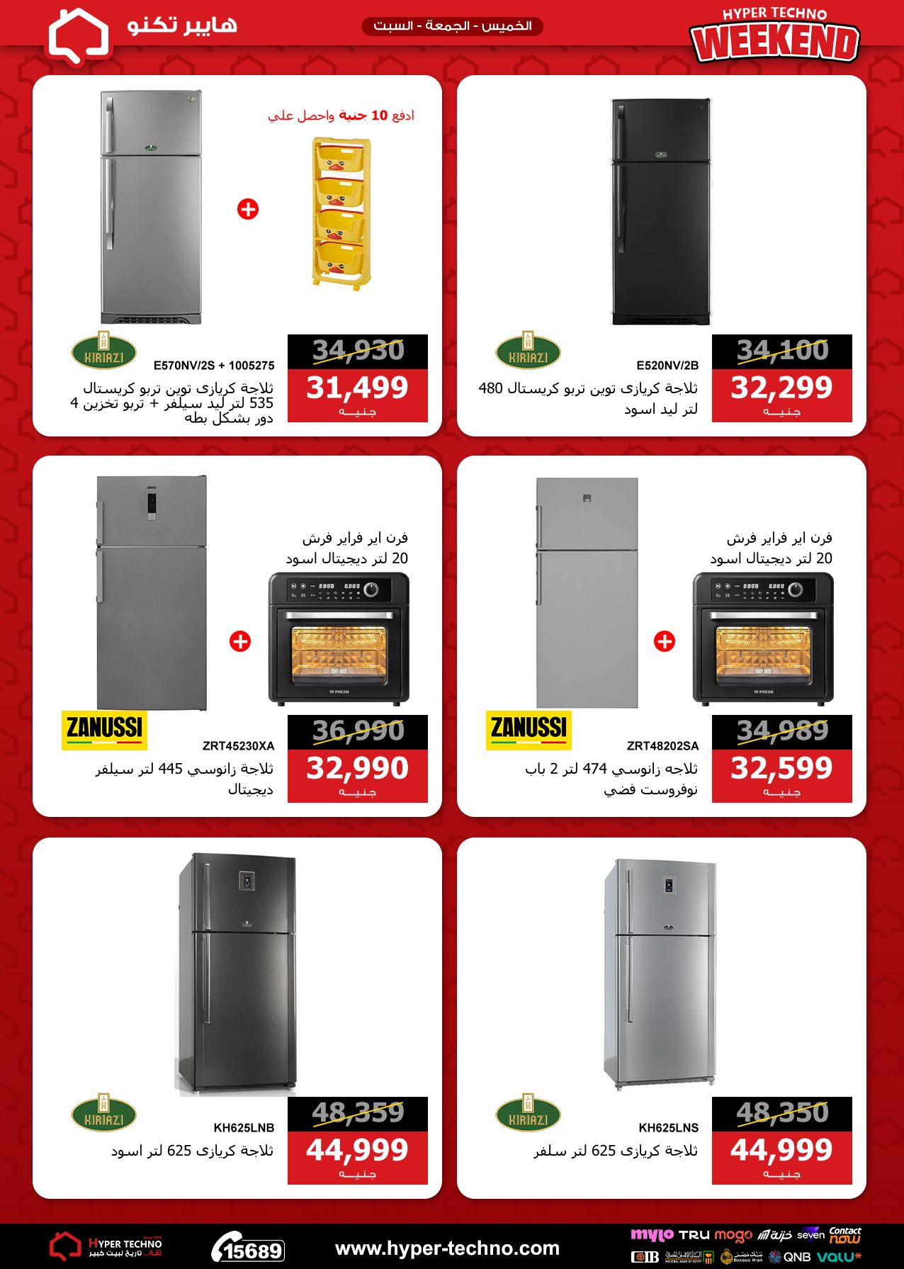 عروض هايبر تكنو مصر من ٣٠ أبريل حتى ٢ مايو ٢٠٢٦ عروض نهاية الأسبوع - هايبر تكنو - مصر - 30 ابريل 2026 – 2 مايو 2026 - صفحة 7