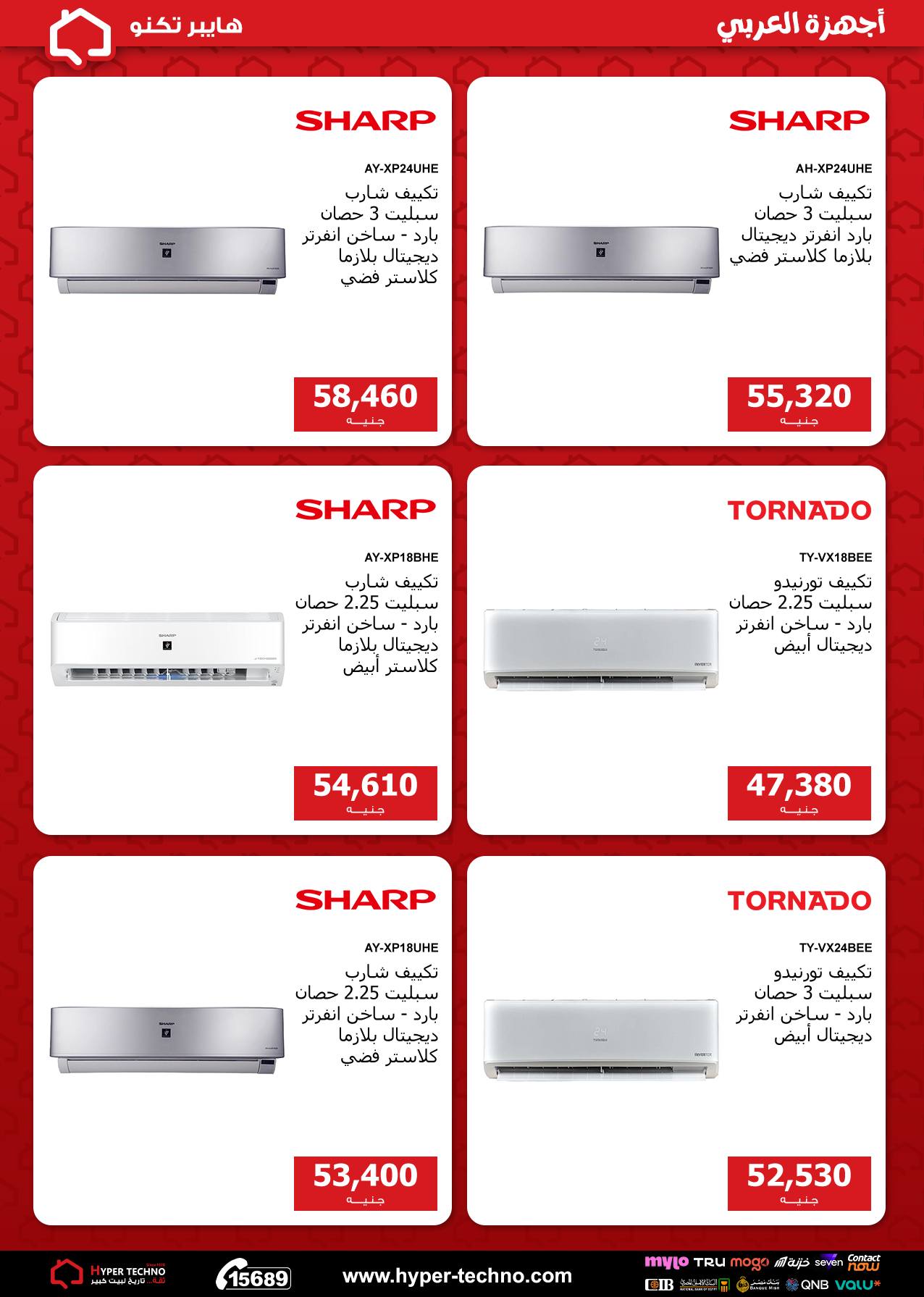 عروض هايبر تكنو مصر من ٢٦ أبريل حتى ٢ مايو ٢٠٢٦ عروض أجهزة العربى - هايبر تكنو - مصر - 26 ابريل 2026 – 2 مايو 2026 - صفحة 4