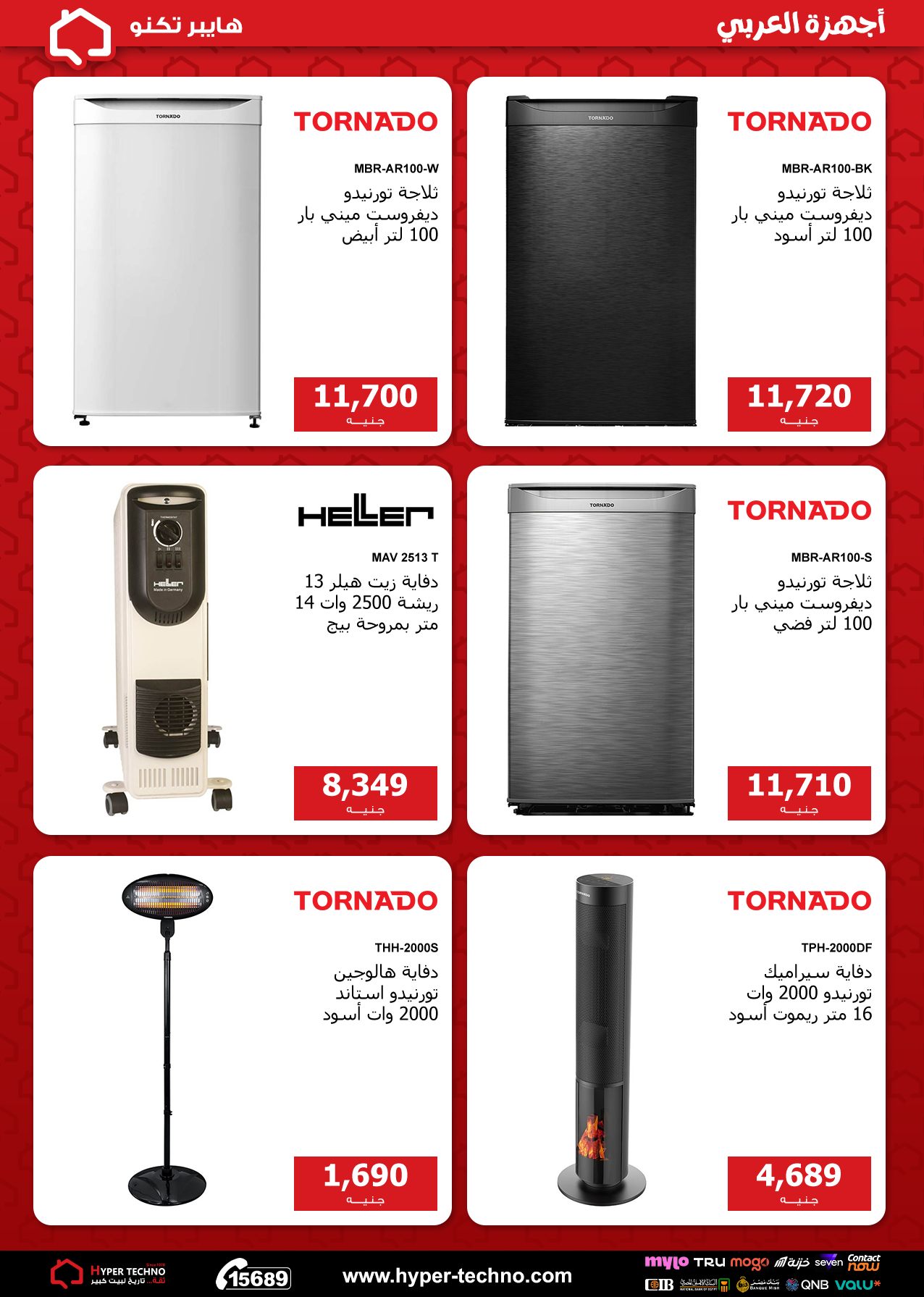 عروض هايبر تكنو مصر من ٢٦ أبريل حتى ٢ مايو ٢٠٢٦ عروض أجهزة العربى - هايبر تكنو - مصر - 26 ابريل 2026 – 2 مايو 2026 - صفحة 8