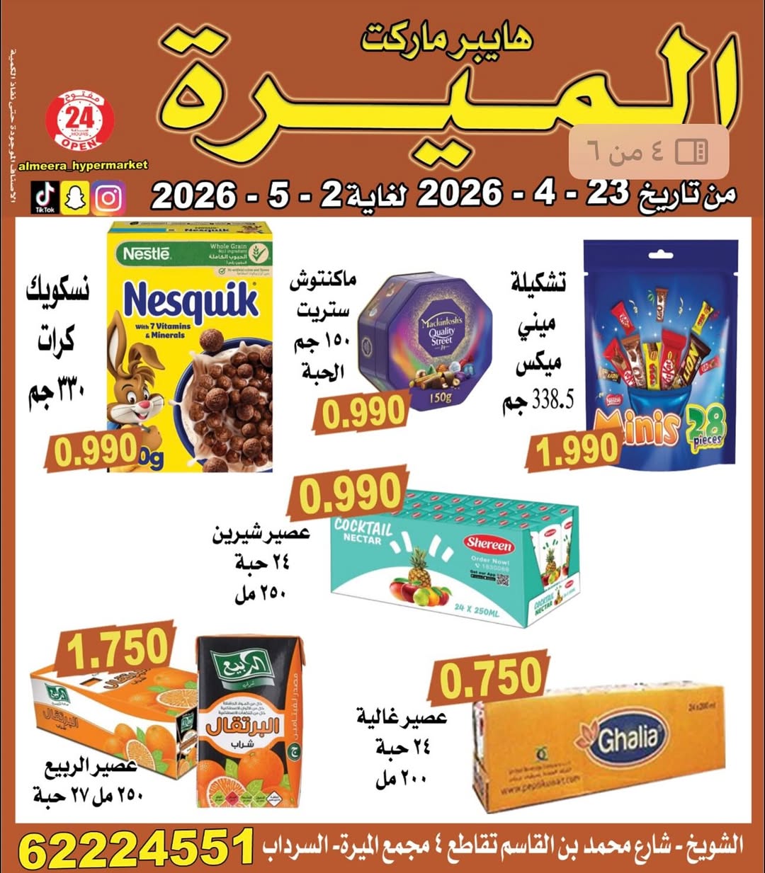 Almeera Hypermarket Kuwait offers from 23 April to 2 May 2026 Price smashing - Almeera Hypermarket - Kuwait - 23 April 2026 – 2 May 2026 - Page 2