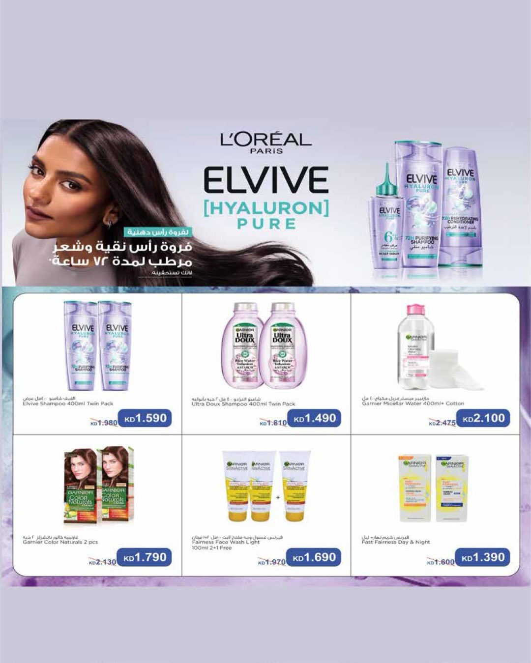 AL Rumaithya co-op Kuwait offers from 26 to 30 April 2026 Amazing Prices - AL Rumaithya co-op - Kuwait - 26 April 2026 – 30 April 2026 - Page 19