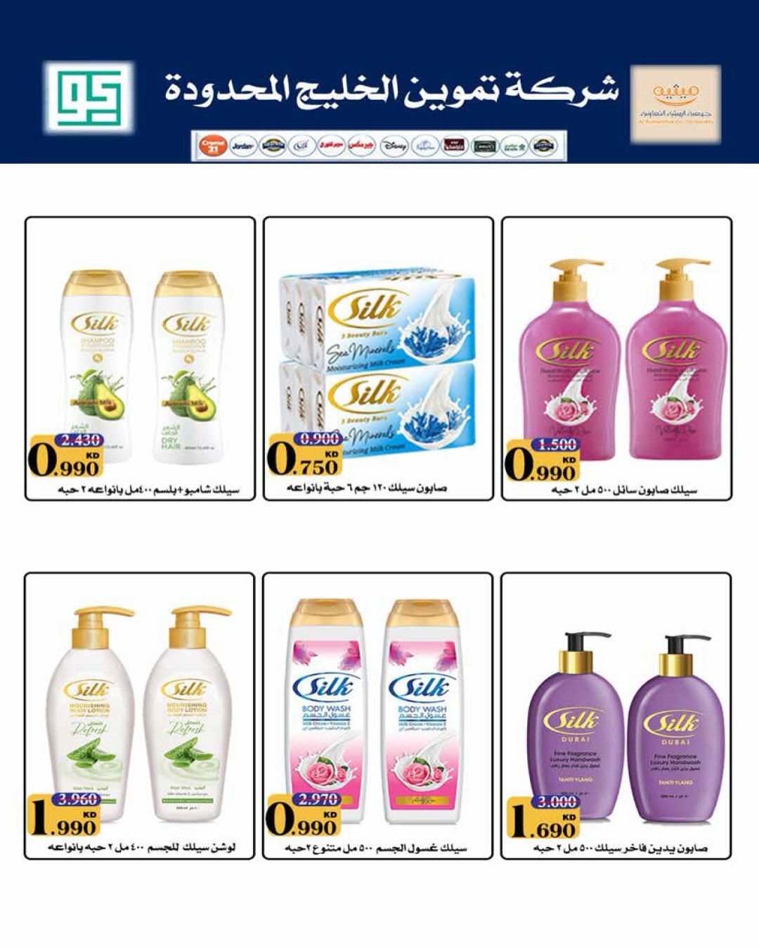 AL Rumaithya co-op Kuwait offers from 26 to 30 April 2026 Amazing Prices - AL Rumaithya co-op - Kuwait - 26 April 2026 – 30 April 2026 - Page 40