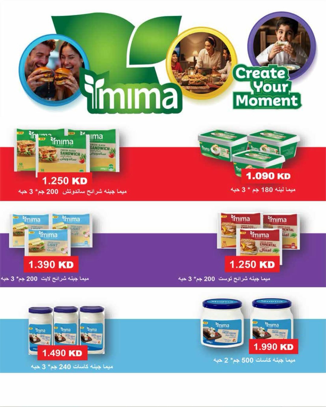AL Rumaithya co-op Kuwait offers from 26 to 30 April 2026 Amazing Prices - AL Rumaithya co-op - Kuwait - 26 April 2026 – 30 April 2026 - Page 8