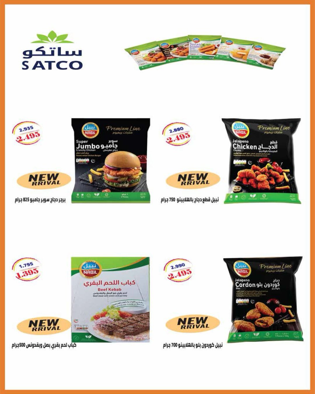 AL Rumaithya co-op Kuwait offers from 26 to 30 April 2026 Amazing Prices - AL Rumaithya co-op - Kuwait - 26 April 2026 – 30 April 2026 - Page 15