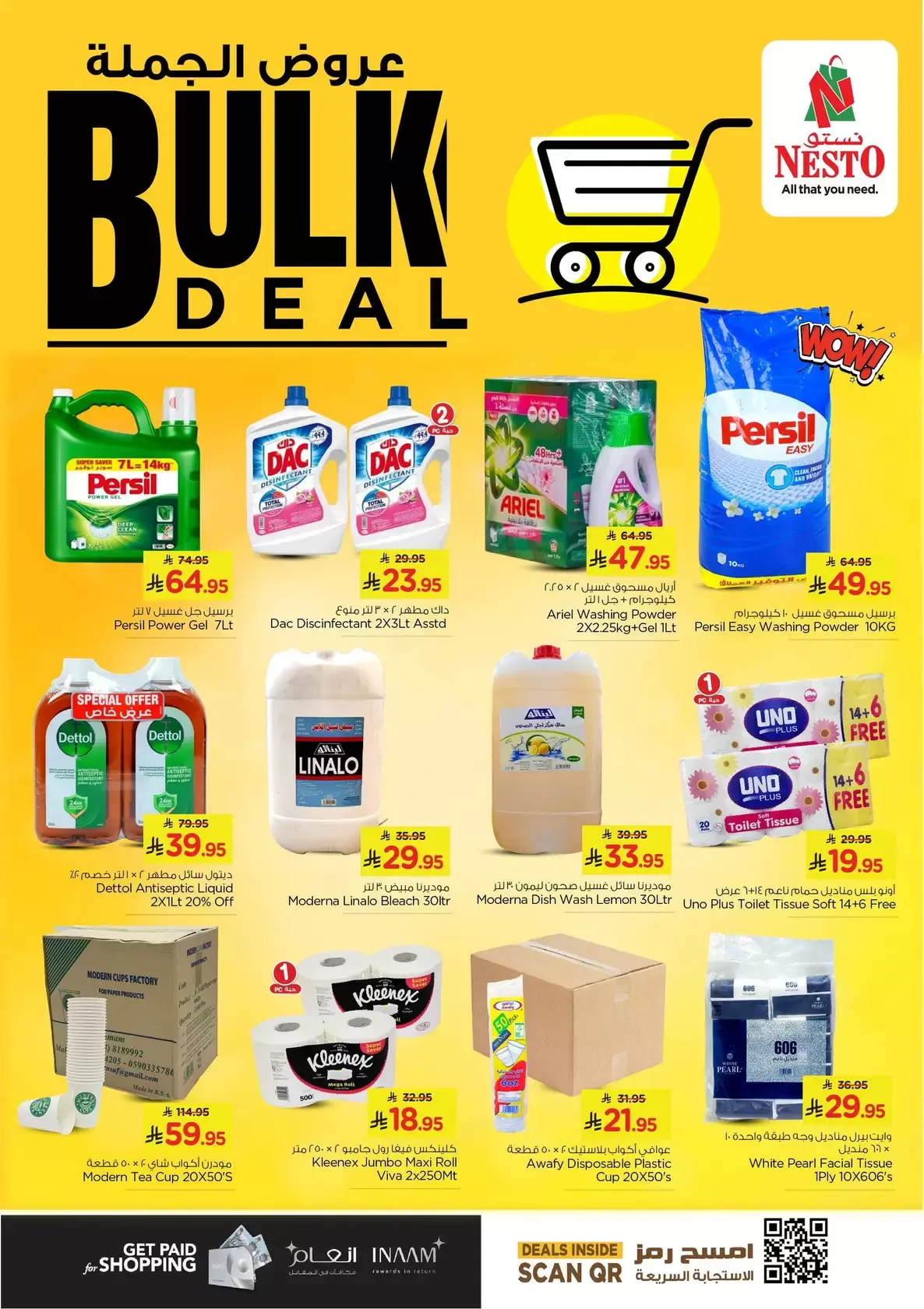 عروض نستو بفرع الأحساء من ٩ حتى ١٢ ذو القعدة ١٤٤٧ هـ (٢٦ إلى ٢٩ أبريل ٢٠٢٦) مفاجأة نهاية الشهر - نستو - السعودية - 26 ابريل 2026 – 29 ابريل 2026 - صفحة 11