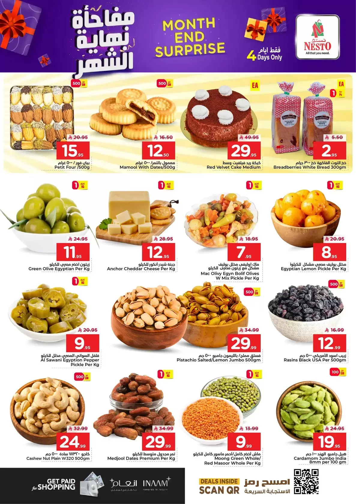 عروض نستو بفرع الأحساء من ٩ حتى ١٢ ذو القعدة ١٤٤٧ هـ (٢٦ إلى ٢٩ أبريل ٢٠٢٦) مفاجأة نهاية الشهر - نستو - السعودية - 26 ابريل 2026 – 29 ابريل 2026 - صفحة 3