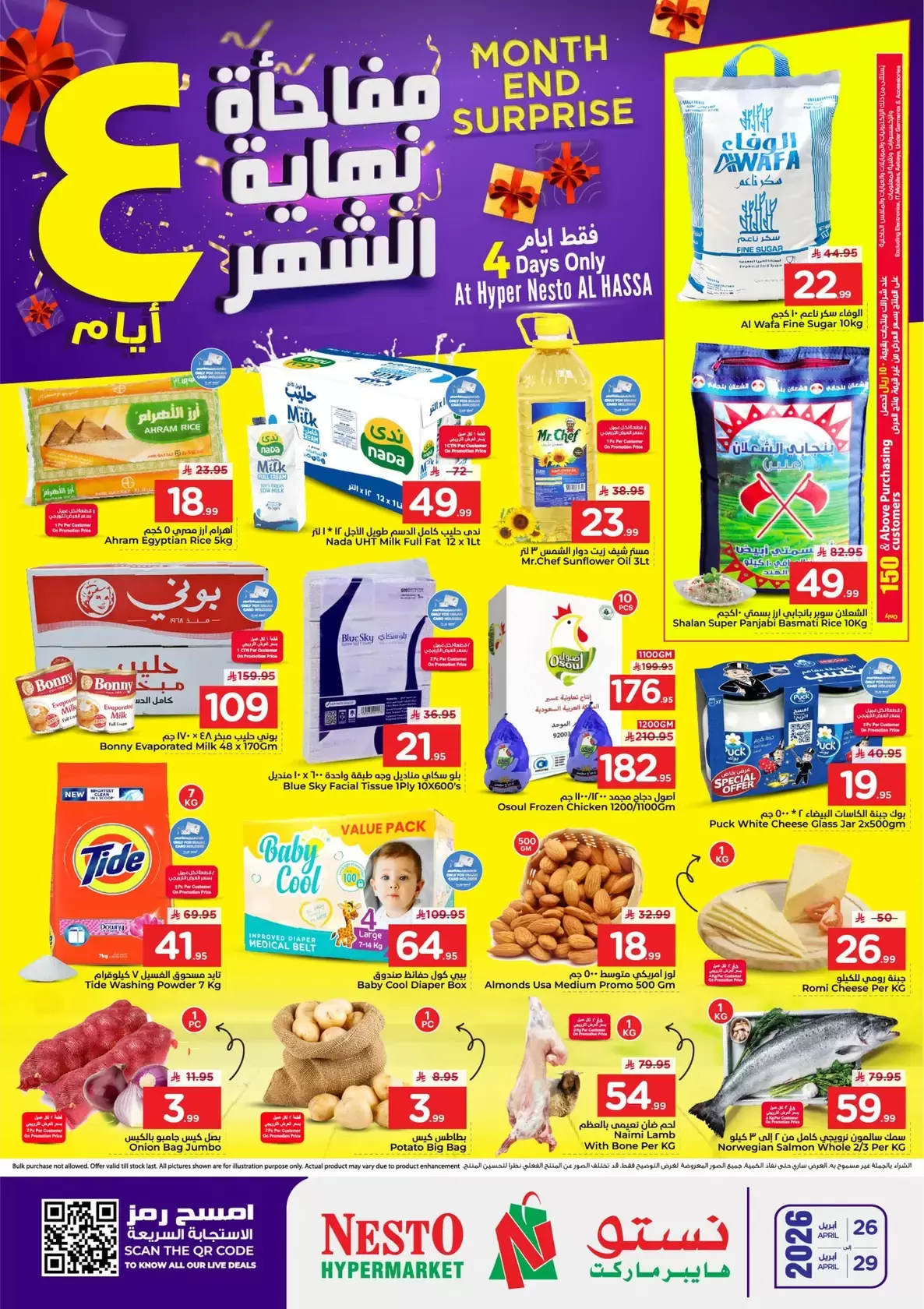 Ofertas de Nesto Al Ahsa de 9 a 12 Dhuʻl-Qiʻdah 1447 AH (26 – 29 abril 2026) Sorpresa de fin de mes - Página 1