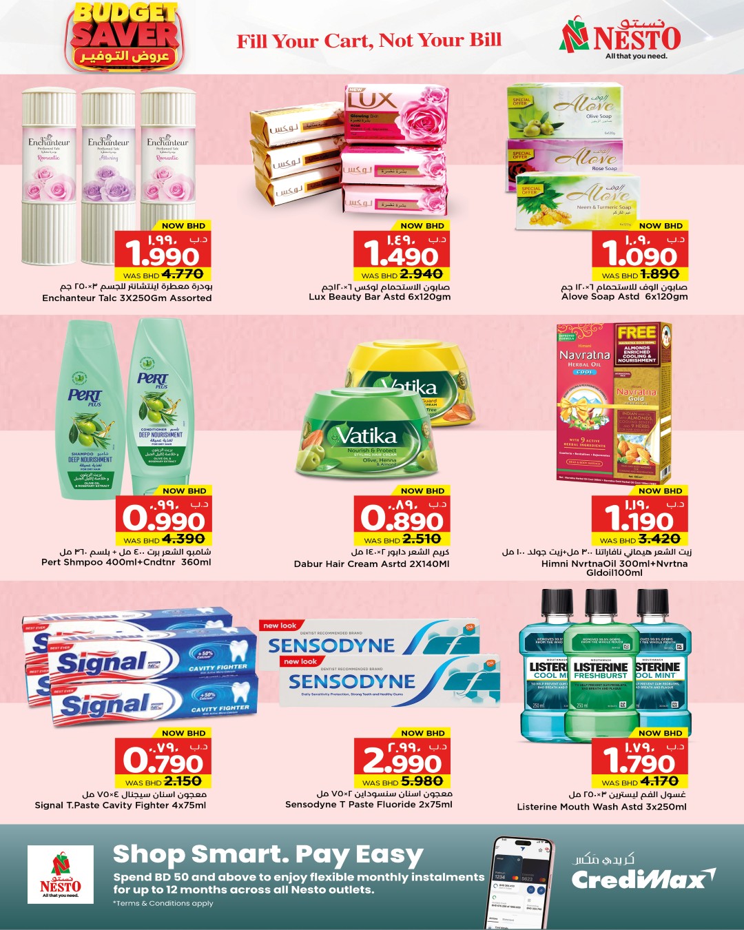 عروض نستو البحرين من ٢٧ أبريل حتى ٦ مايو ٢٠٢٦ توفير الميزانية - نستو - البحرين - 27 ابريل 2026 – 6 مايو 2026 - صفحة 3