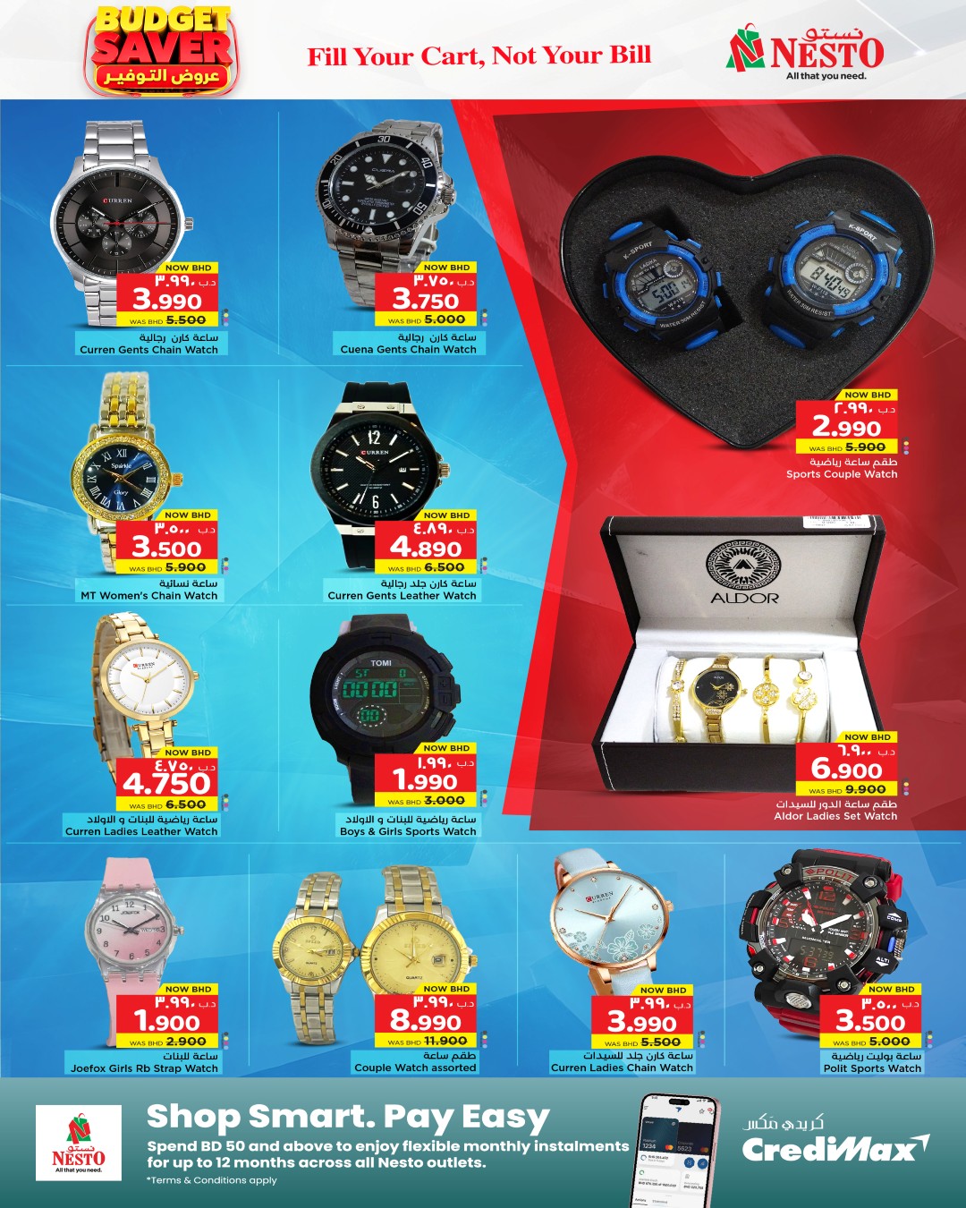 عروض نستو البحرين من ٢٧ أبريل حتى ٦ مايو ٢٠٢٦ توفير الميزانية - نستو - البحرين - 27 ابريل 2026 – 6 مايو 2026 - صفحة 9