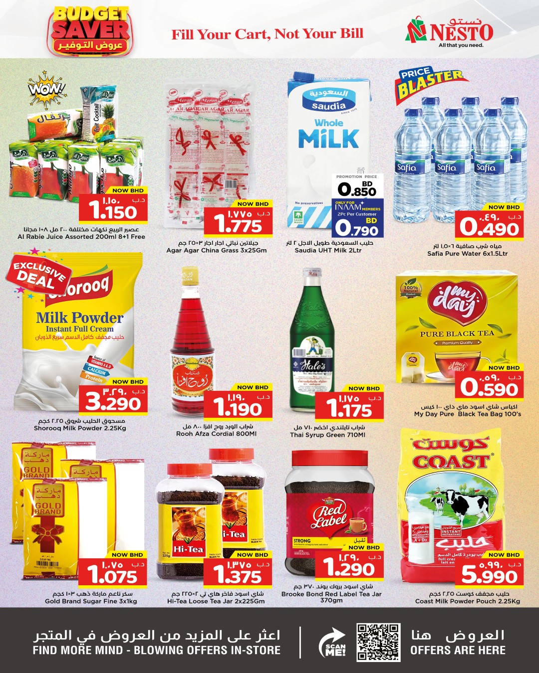 عروض نستو البحرين من ٢٧ أبريل حتى ٦ مايو ٢٠٢٦ توفير الميزانية - نستو - البحرين - 27 ابريل 2026 – 6 مايو 2026 - صفحة 18