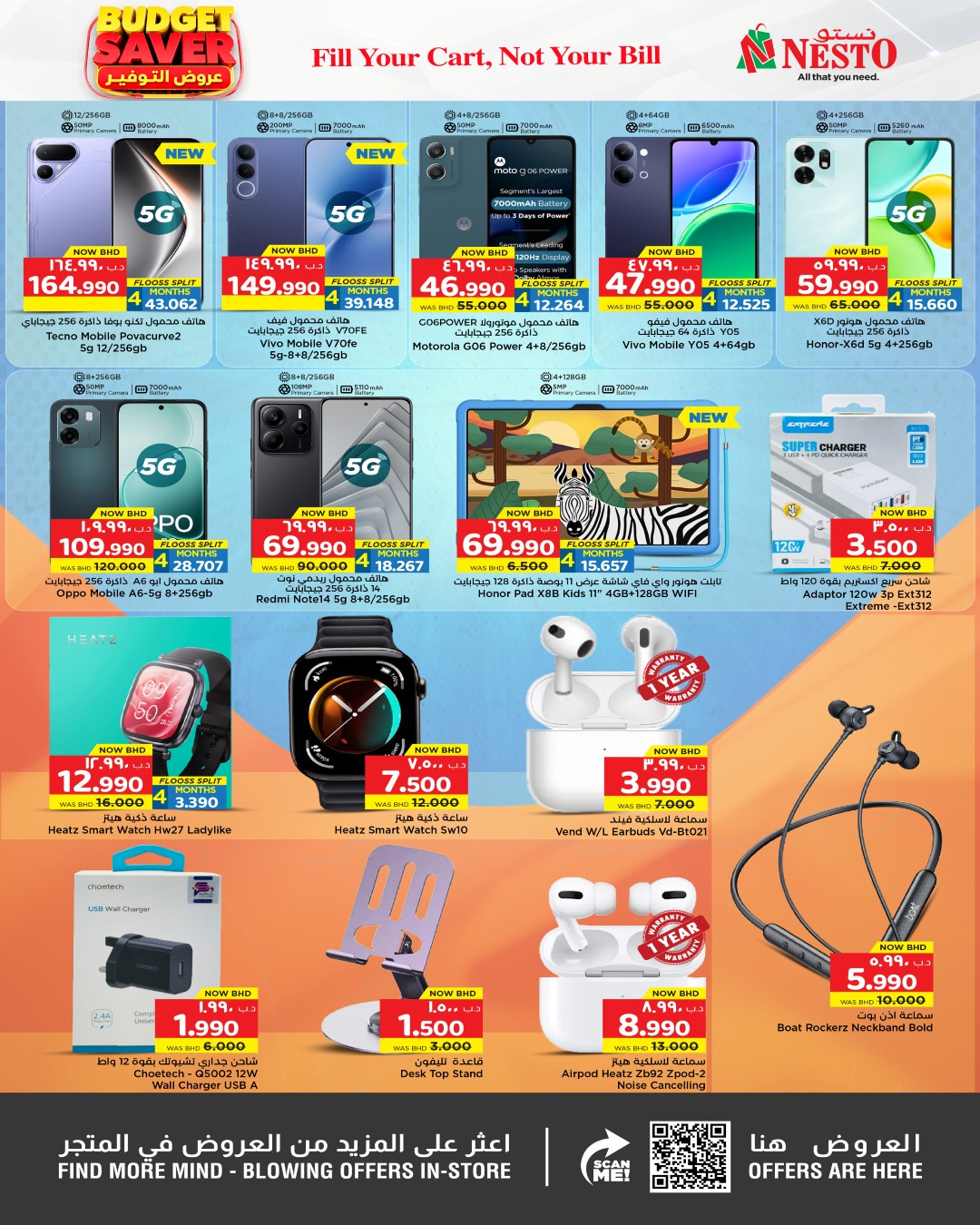 عروض نستو البحرين من ٢٧ أبريل حتى ٦ مايو ٢٠٢٦ توفير الميزانية - نستو - البحرين - 27 ابريل 2026 – 6 مايو 2026 - صفحة 10