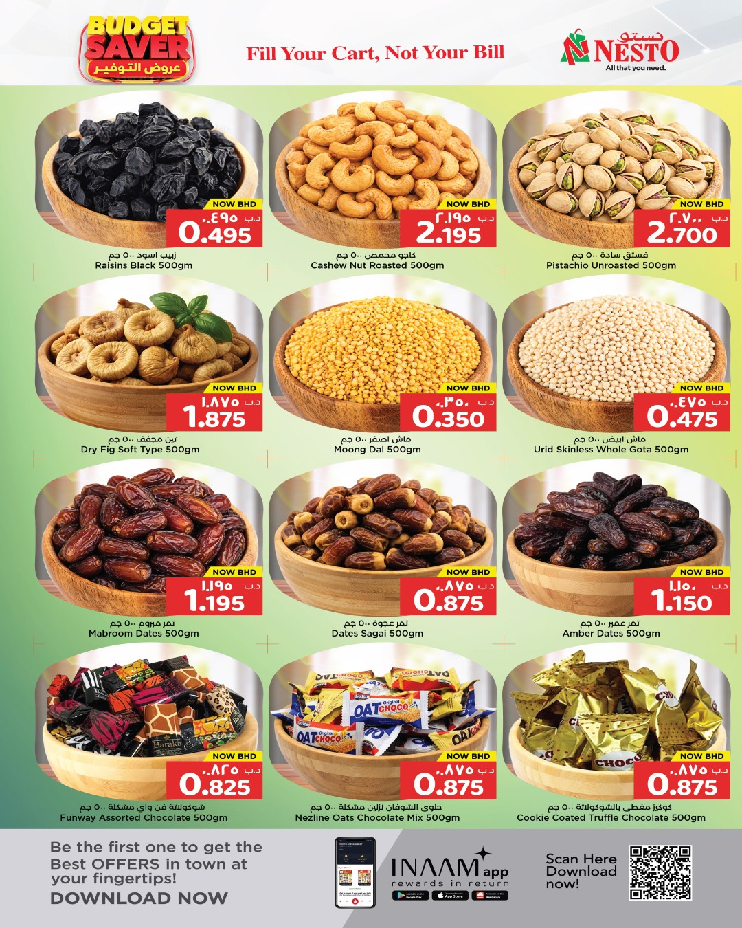 عروض نستو البحرين من ٢٧ أبريل حتى ٦ مايو ٢٠٢٦ توفير الميزانية - نستو - البحرين - 27 ابريل 2026 – 6 مايو 2026 - صفحة 12