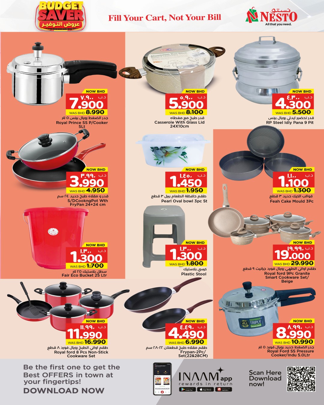 عروض نستو البحرين من ٢٧ أبريل حتى ٦ مايو ٢٠٢٦ توفير الميزانية - نستو - البحرين - 27 ابريل 2026 – 6 مايو 2026 - صفحة 5