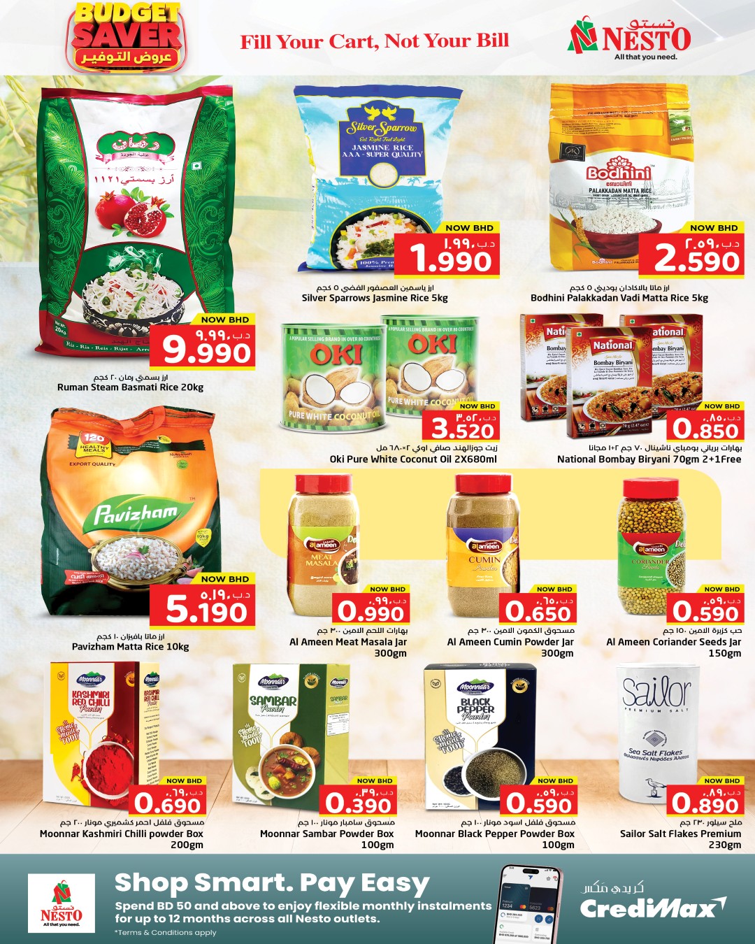 عروض نستو البحرين من ٢٧ أبريل حتى ٦ مايو ٢٠٢٦ توفير الميزانية - نستو - البحرين - 27 ابريل 2026 – 6 مايو 2026 - صفحة 15