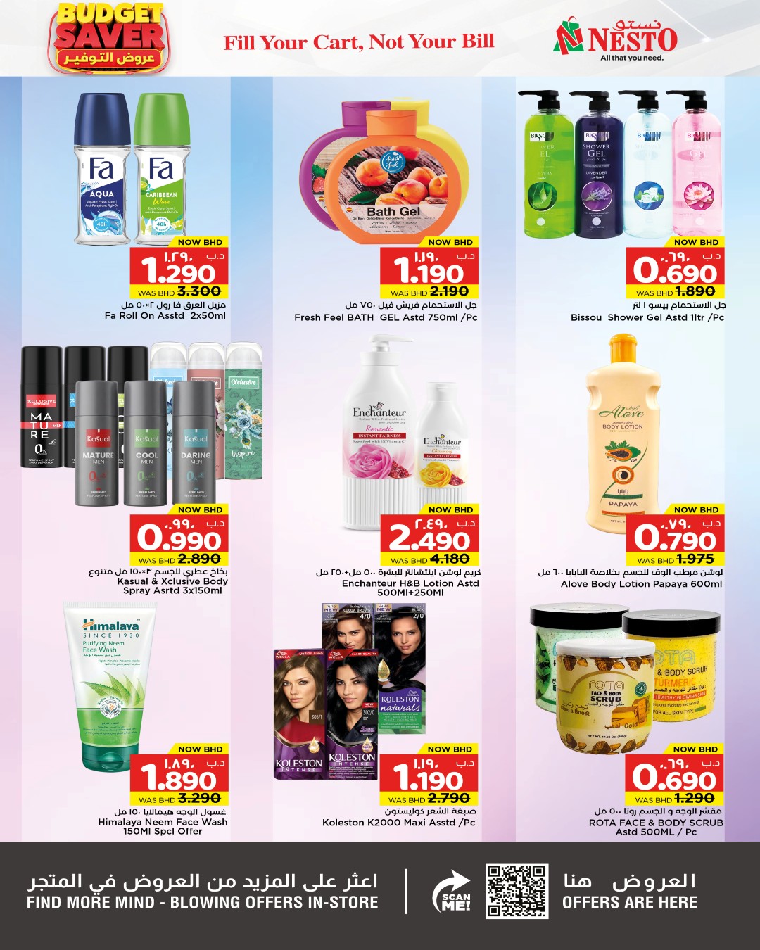 عروض نستو البحرين من ٢٧ أبريل حتى ٦ مايو ٢٠٢٦ توفير الميزانية - نستو - البحرين - 27 ابريل 2026 – 6 مايو 2026 - صفحة 4