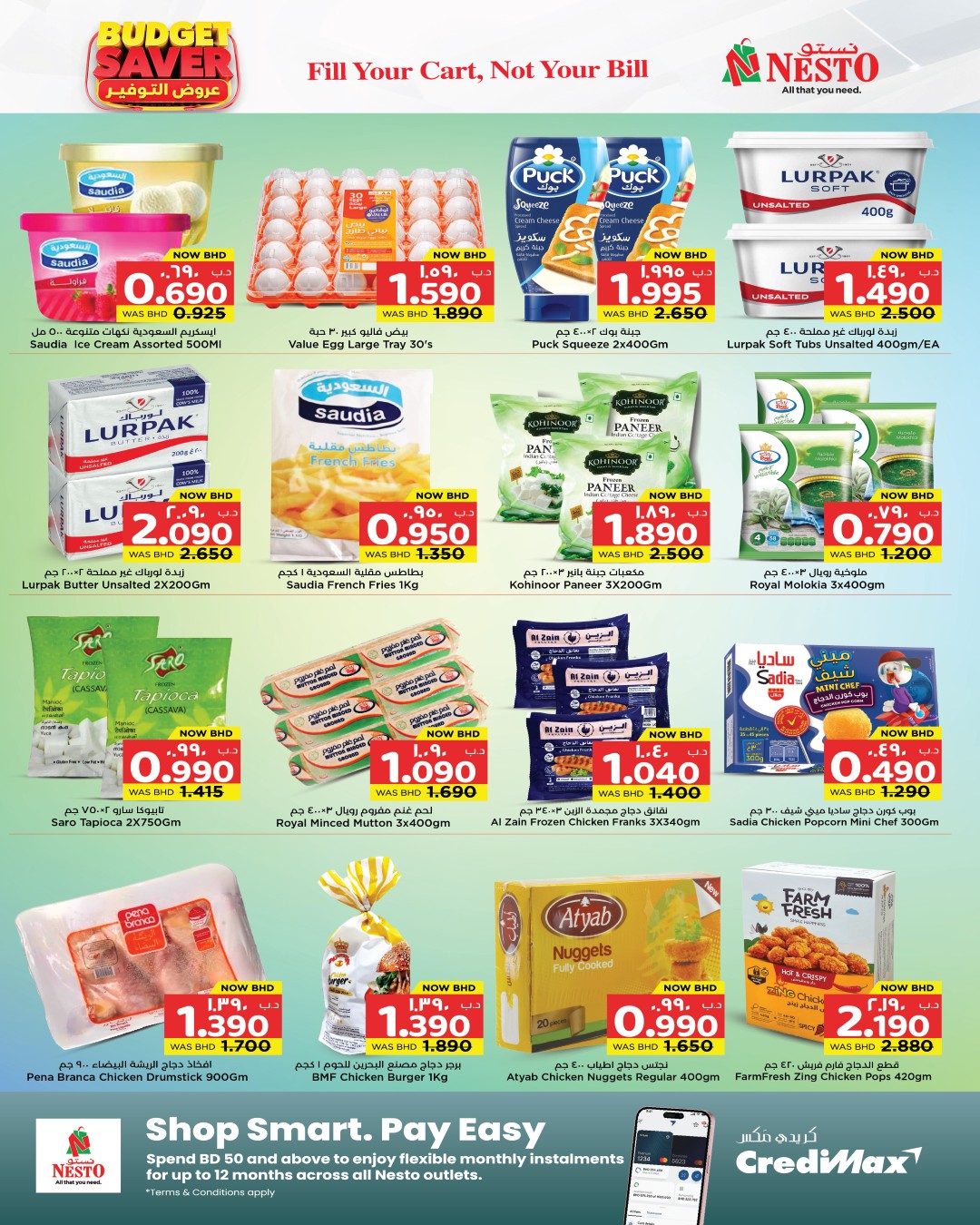 عروض نستو البحرين من ٢٧ أبريل حتى ٦ مايو ٢٠٢٦ توفير الميزانية - نستو - البحرين - 27 ابريل 2026 – 6 مايو 2026 - صفحة 13