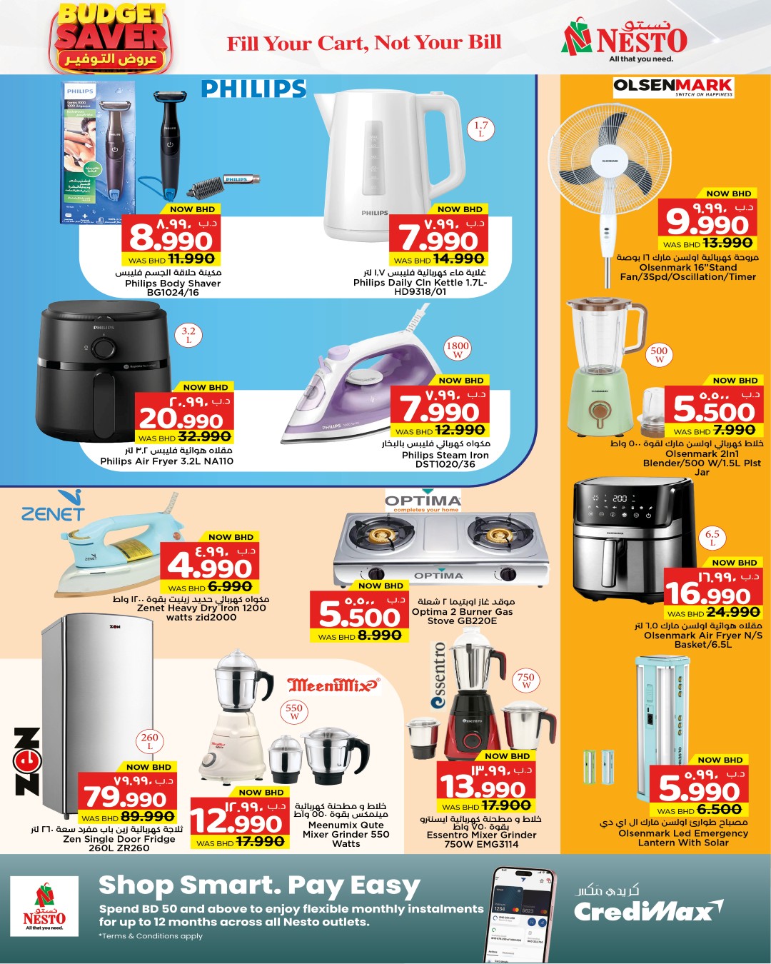 عروض نستو البحرين من ٢٧ أبريل حتى ٦ مايو ٢٠٢٦ توفير الميزانية - نستو - البحرين - 27 ابريل 2026 – 6 مايو 2026 - صفحة 6
