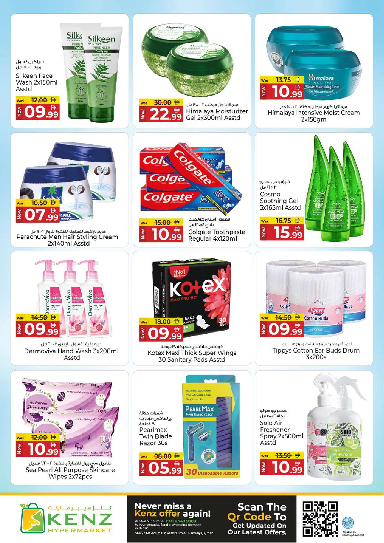 عروض كنز هايبر الإمارات من ٢٧ حتى ٢٩ أبريل ٢٠٢٦ عرض استثنائي - كنز هايبر - الإمارات - 27 ابريل 2026 – 29 ابريل 2026 - صفحة 13