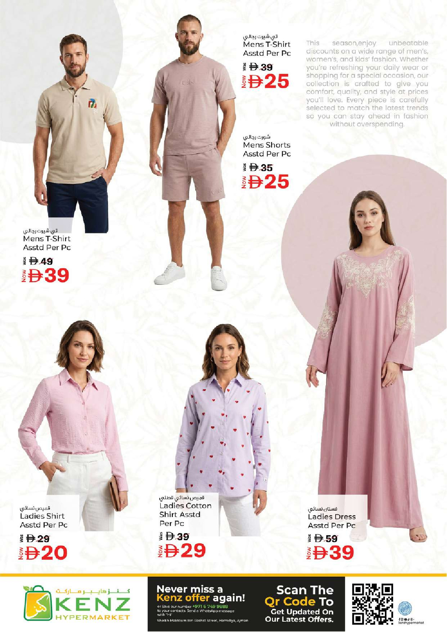 عروض كنز هايبر الإمارات من ٢٧ حتى ٢٩ أبريل ٢٠٢٦ عرض استثنائي - كنز هايبر - الإمارات - 27 ابريل 2026 – 29 ابريل 2026 - صفحة 15