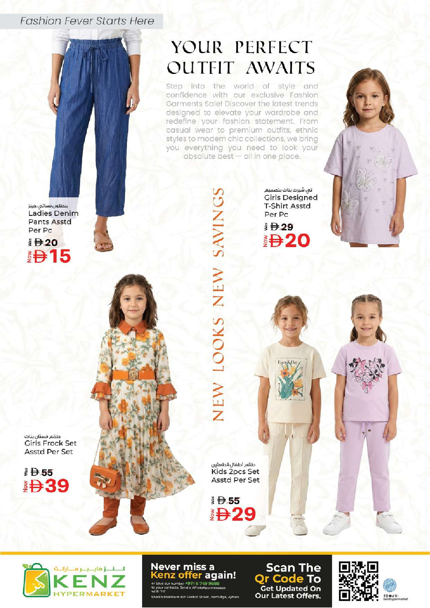 عروض كنز هايبر الإمارات من ٢٧ حتى ٢٩ أبريل ٢٠٢٦ عرض استثنائي - كنز هايبر - الإمارات - 27 ابريل 2026 – 29 ابريل 2026 - صفحة 16