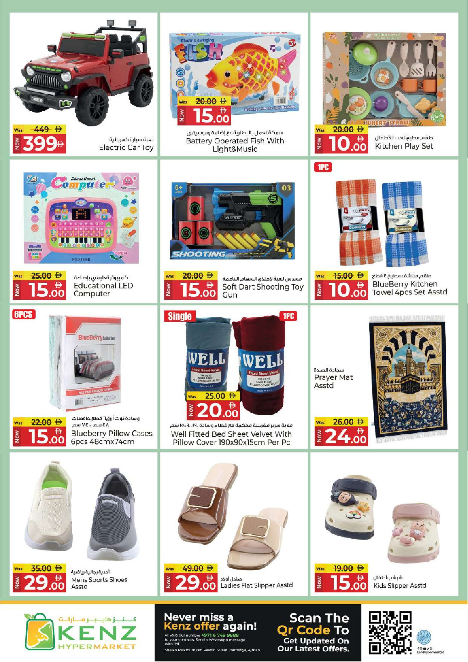 عروض كنز هايبر الإمارات من ٢٧ حتى ٢٩ أبريل ٢٠٢٦ عرض استثنائي - كنز هايبر - الإمارات - 27 ابريل 2026 – 29 ابريل 2026 - صفحة 17