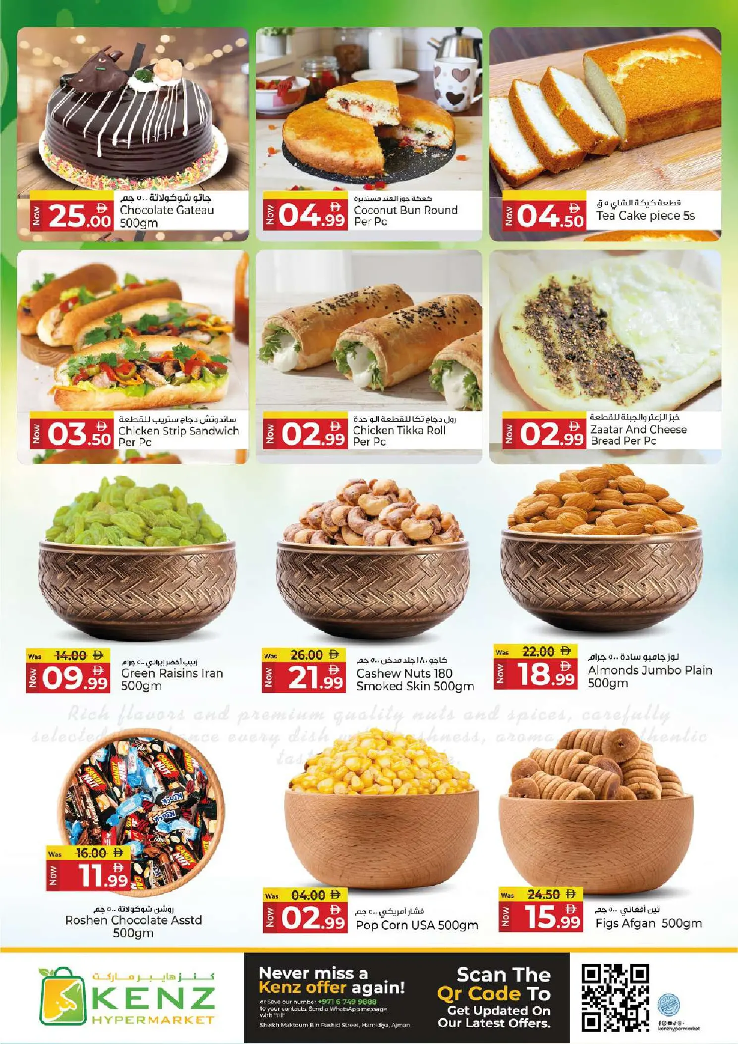 عروض كنز هايبر الإمارات من ٢٧ حتى ٢٩ أبريل ٢٠٢٦ عرض استثنائي - كنز هايبر - الإمارات - 27 ابريل 2026 – 29 ابريل 2026 - صفحة 4