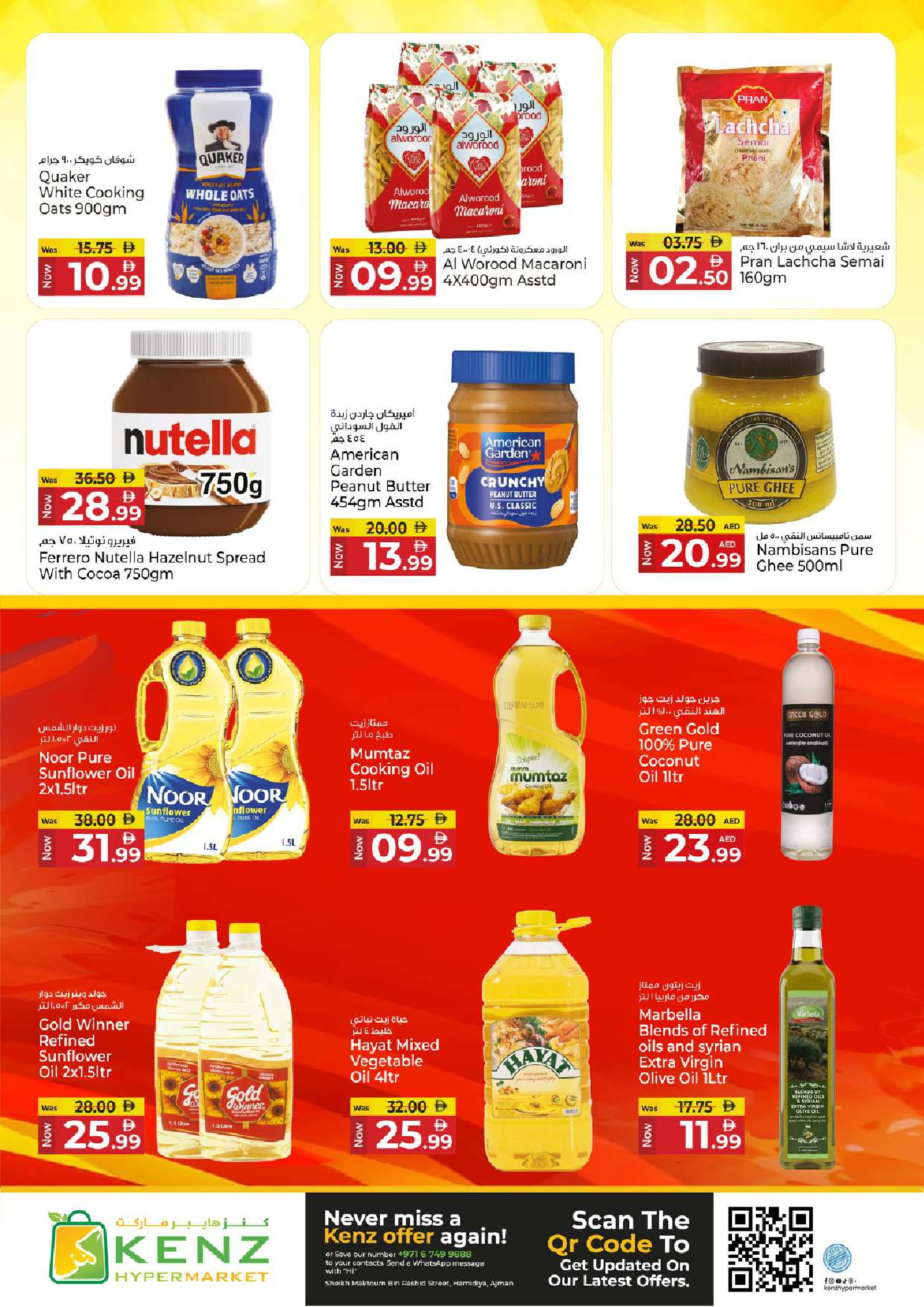 عروض كنز هايبر الإمارات من ٢٧ حتى ٢٩ أبريل ٢٠٢٦ عرض استثنائي - كنز هايبر - الإمارات - 27 ابريل 2026 – 29 ابريل 2026 - صفحة 6