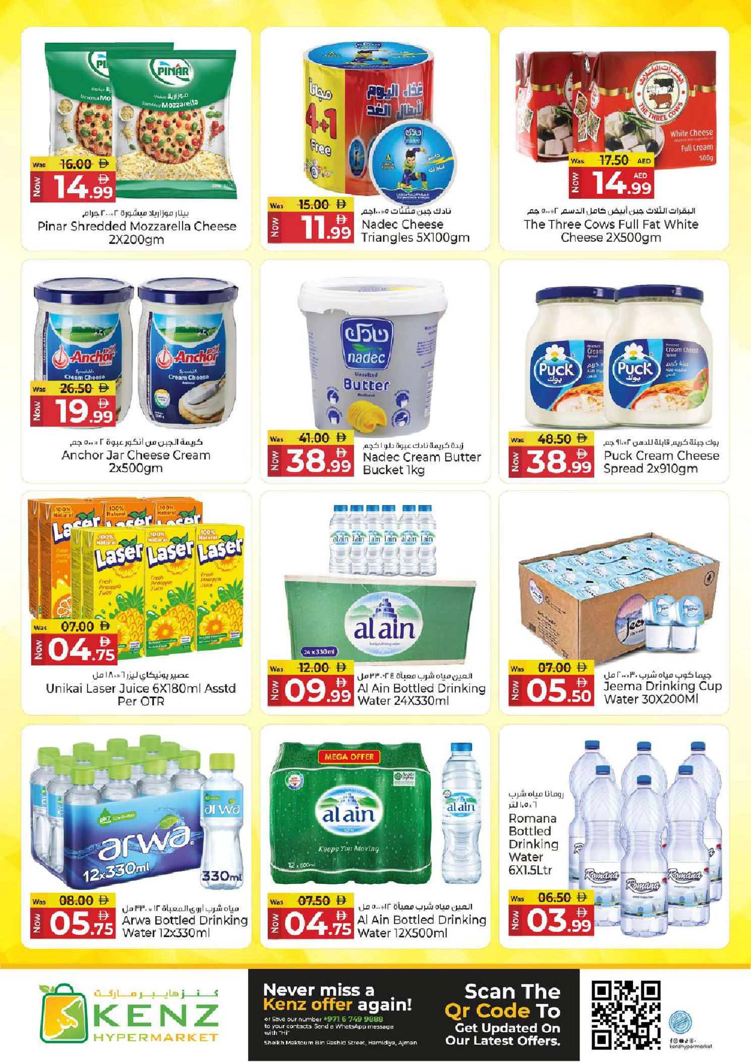 عروض كنز هايبر الإمارات من ٢٧ حتى ٢٩ أبريل ٢٠٢٦ عرض استثنائي - كنز هايبر - الإمارات - 27 ابريل 2026 – 29 ابريل 2026 - صفحة 10