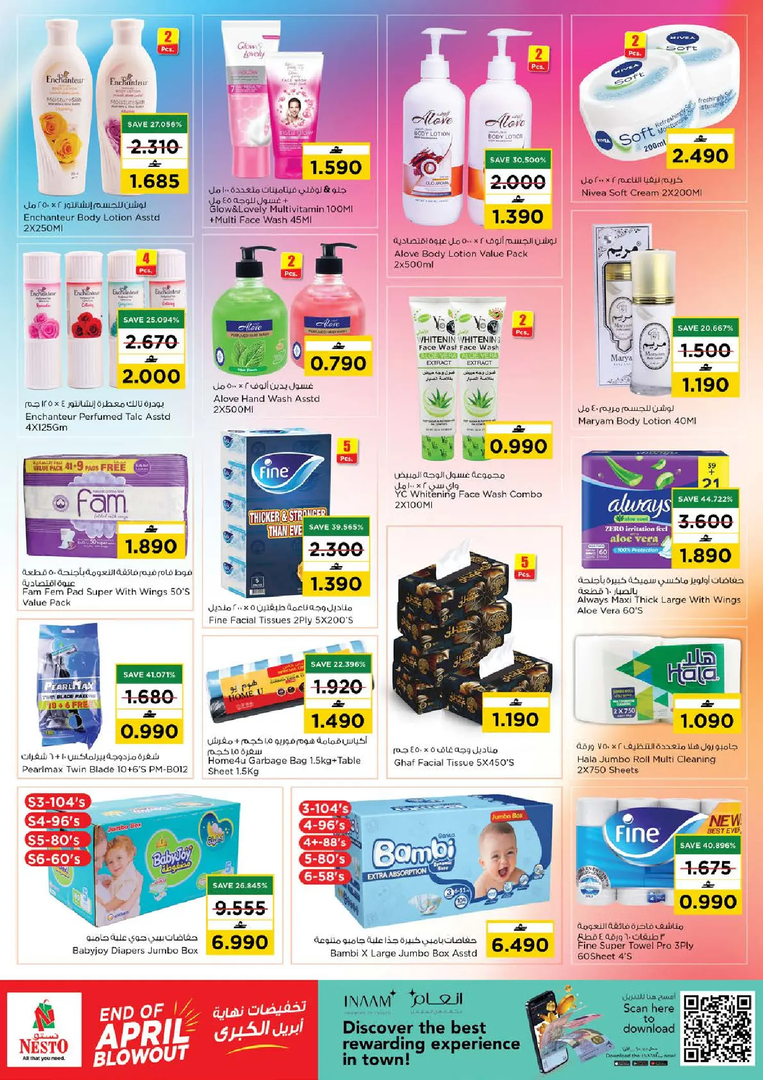 Ofertas de Nesto Oman de 27 a 30 abril 2026 Gran oferta de fin de abril - Nesto - Oman - 27 abril 2026 – 30 abril 2026 - Página 13