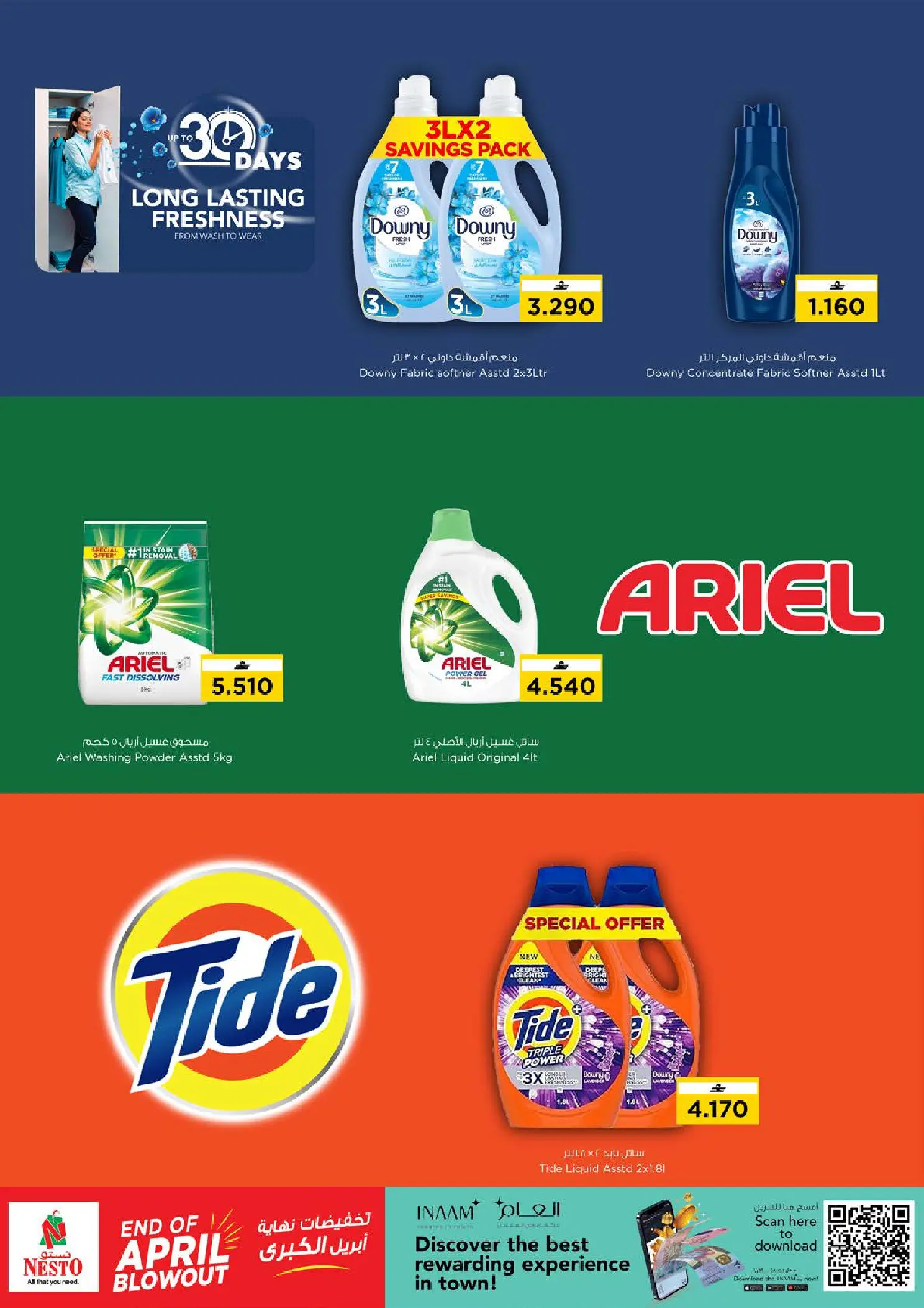 Ofertas de Nesto Oman de 27 a 30 abril 2026 Gran oferta de fin de abril - Nesto - Oman - 27 abril 2026 – 30 abril 2026 - Página 18