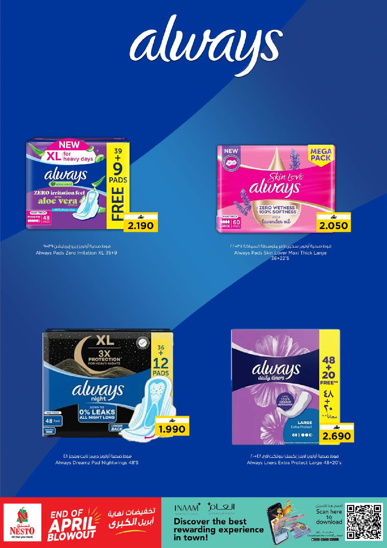 Ofertas de Nesto Oman de 27 a 30 abril 2026 Gran oferta de fin de abril - Nesto - Oman - 27 abril 2026 – 30 abril 2026 - Página 19