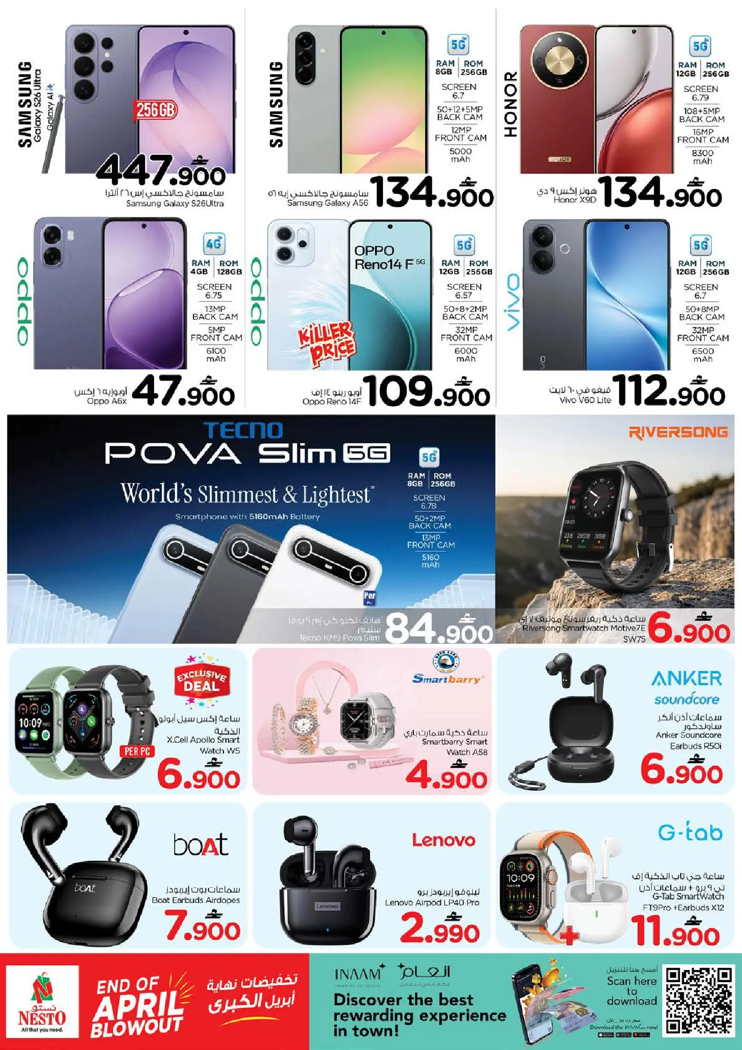 Ofertas de Nesto Oman de 27 a 30 abril 2026 Gran oferta de fin de abril - Nesto - Oman - 27 abril 2026 – 30 abril 2026 - Página 23