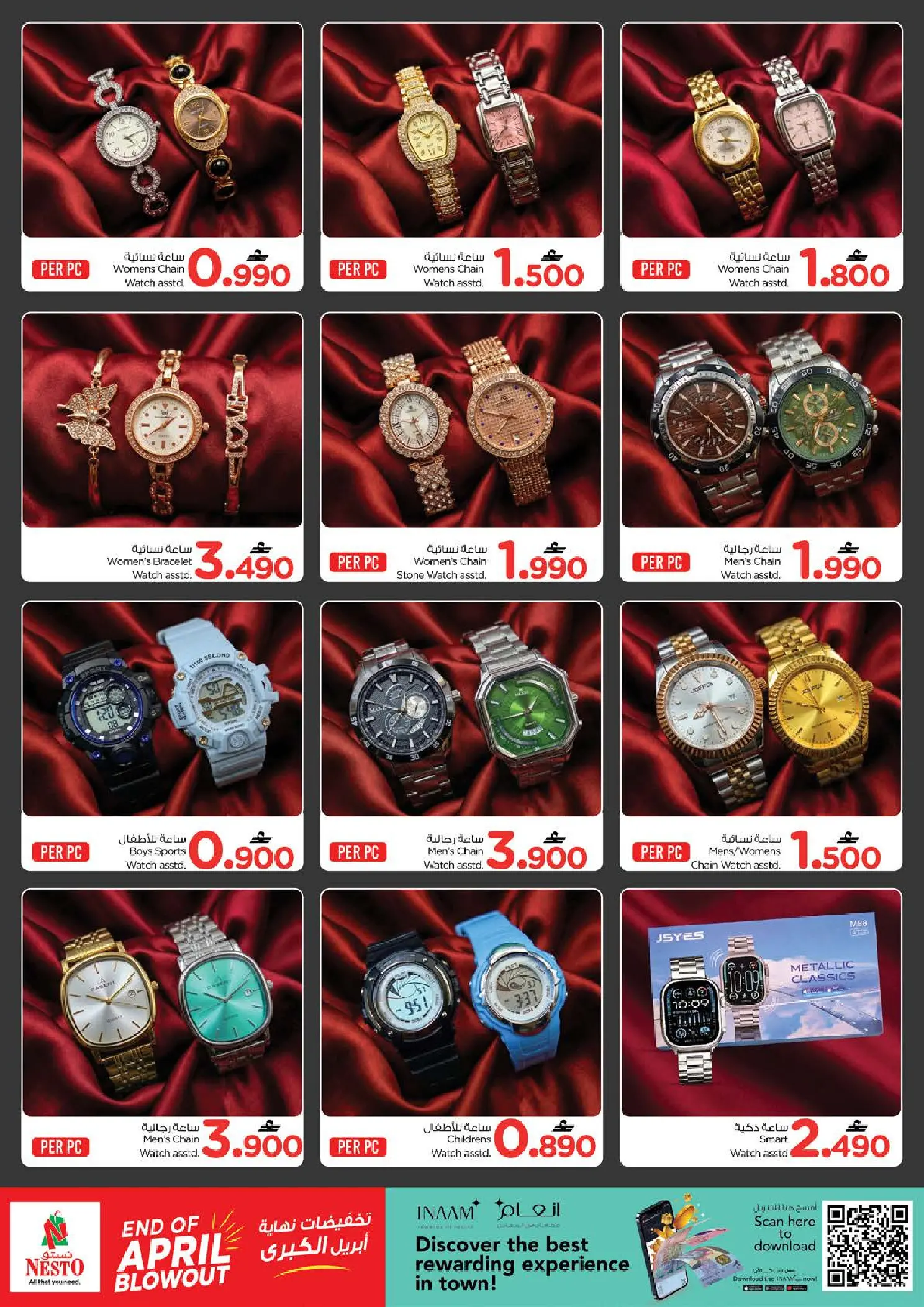 Ofertas de Nesto Oman de 27 a 30 abril 2026 Gran oferta de fin de abril - Nesto - Oman - 27 abril 2026 – 30 abril 2026 - Página 25