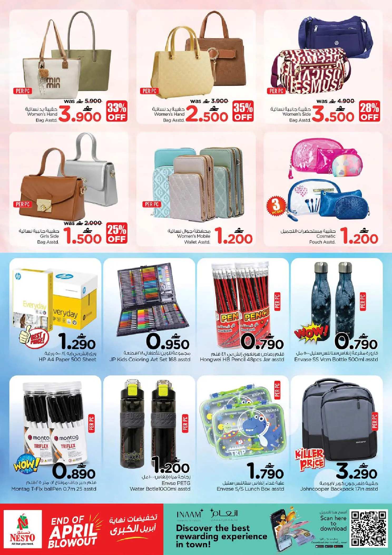 Ofertas de Nesto Oman de 27 a 30 abril 2026 Gran oferta de fin de abril - Nesto - Oman - 27 abril 2026 – 30 abril 2026 - Página 26